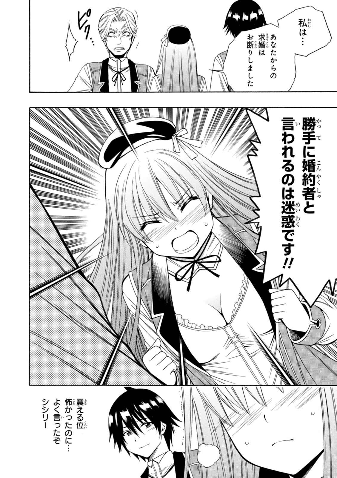 賢者の孫 Chap 4 - Next Chap 5