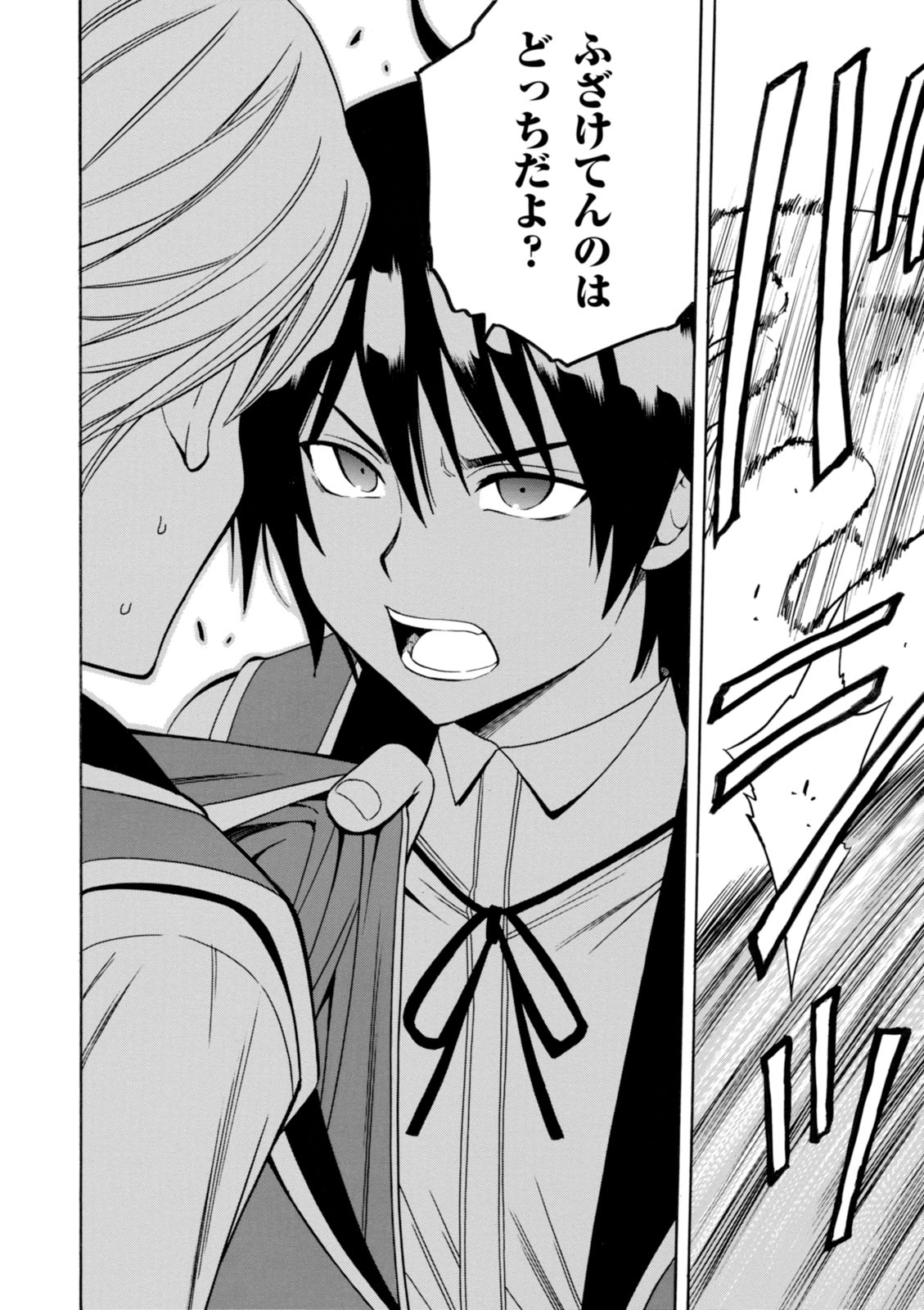 賢者の孫 Chap 4 - Next Chap 5