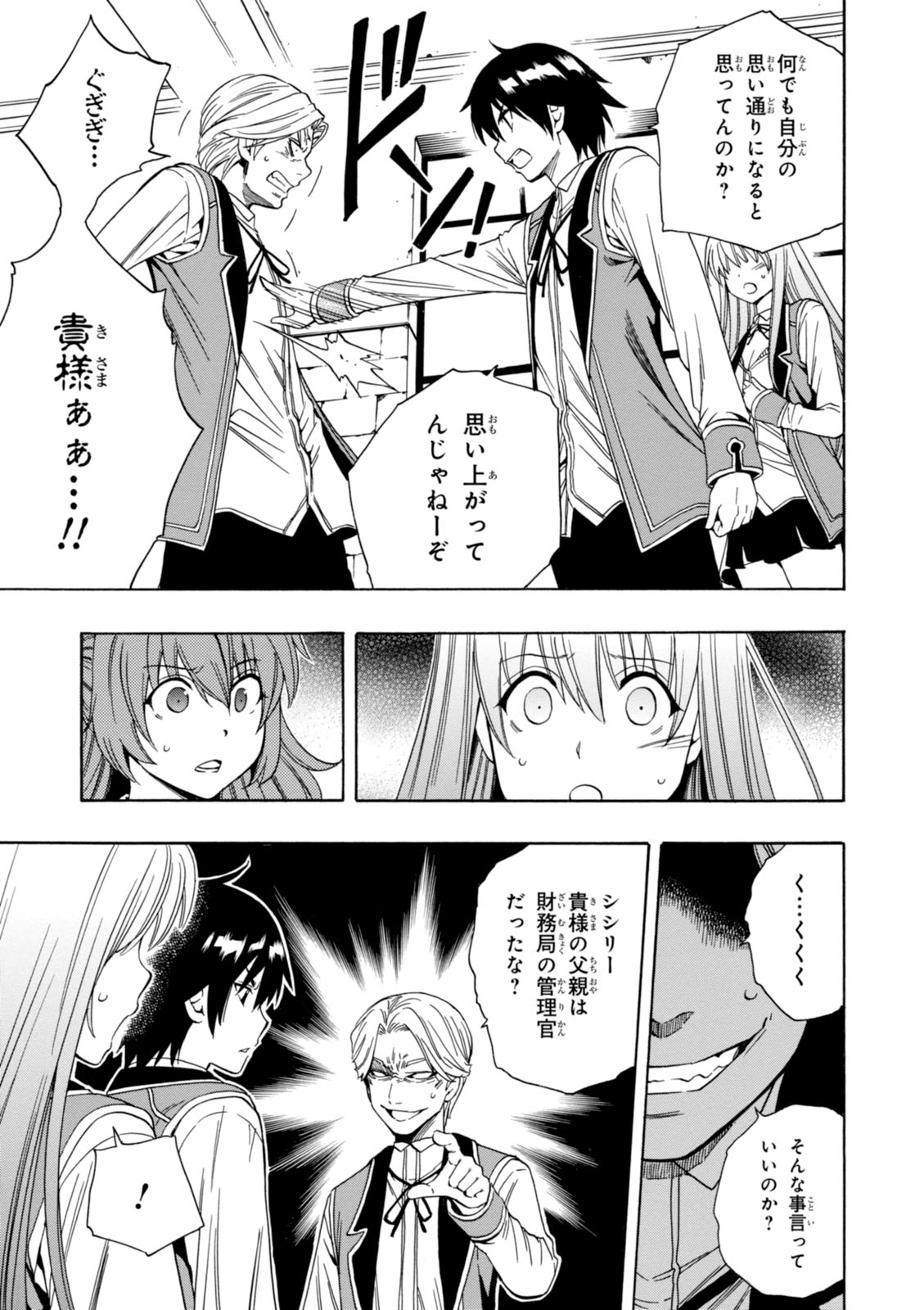 賢者の孫 Chap 4 - Next Chap 5