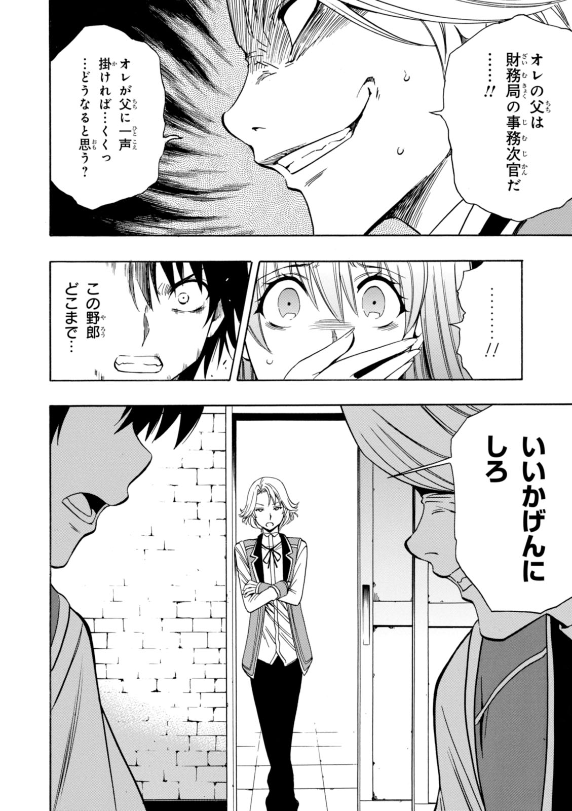 賢者の孫 Chap 4 - Next Chap 5