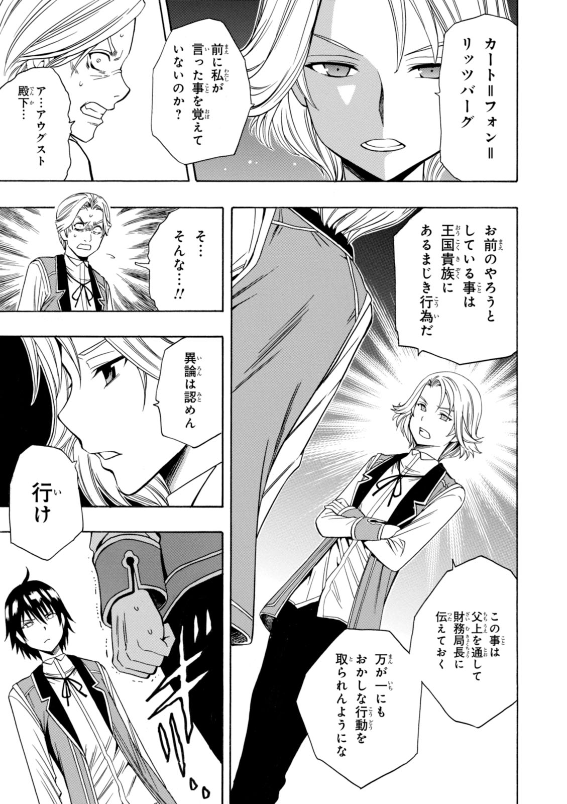 賢者の孫 Chap 4 - Next Chap 5