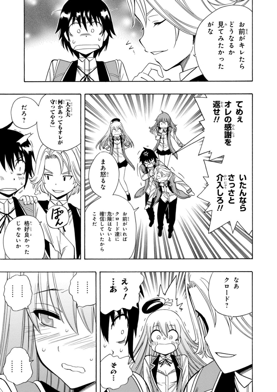 賢者の孫 Chap 4 - Next Chap 5