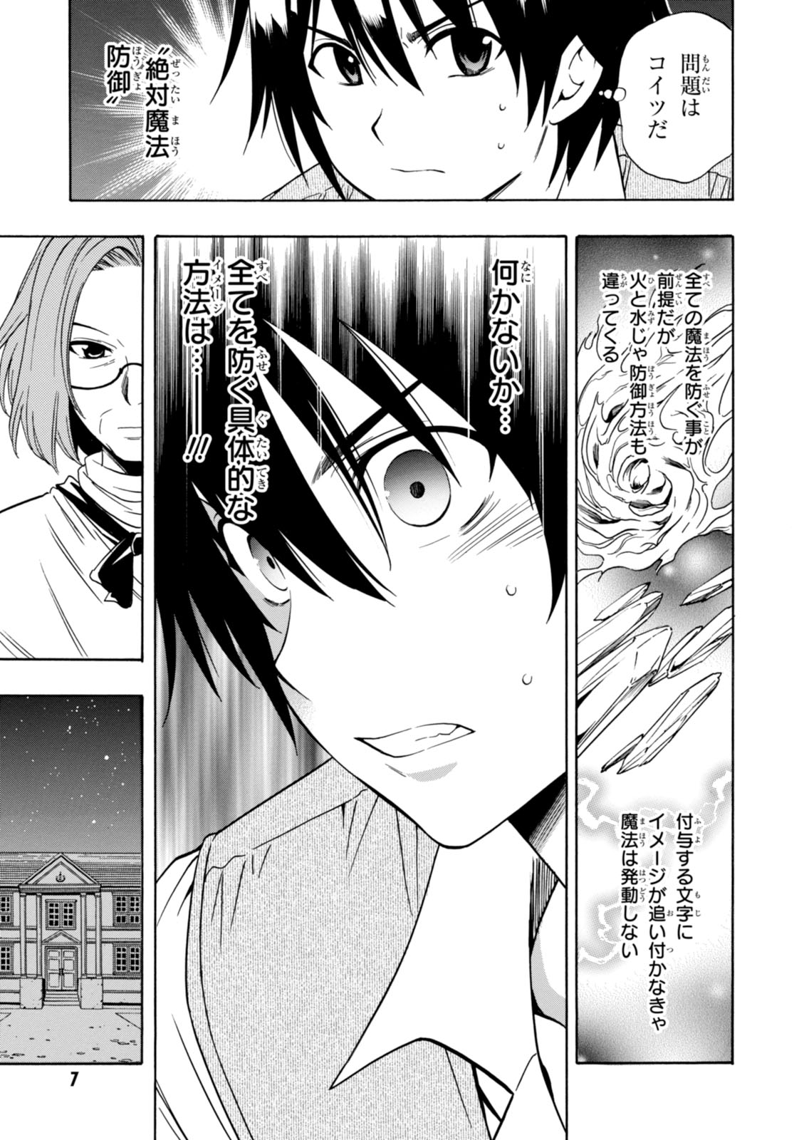 賢者の孫 Chap 4 - Next Chap 5