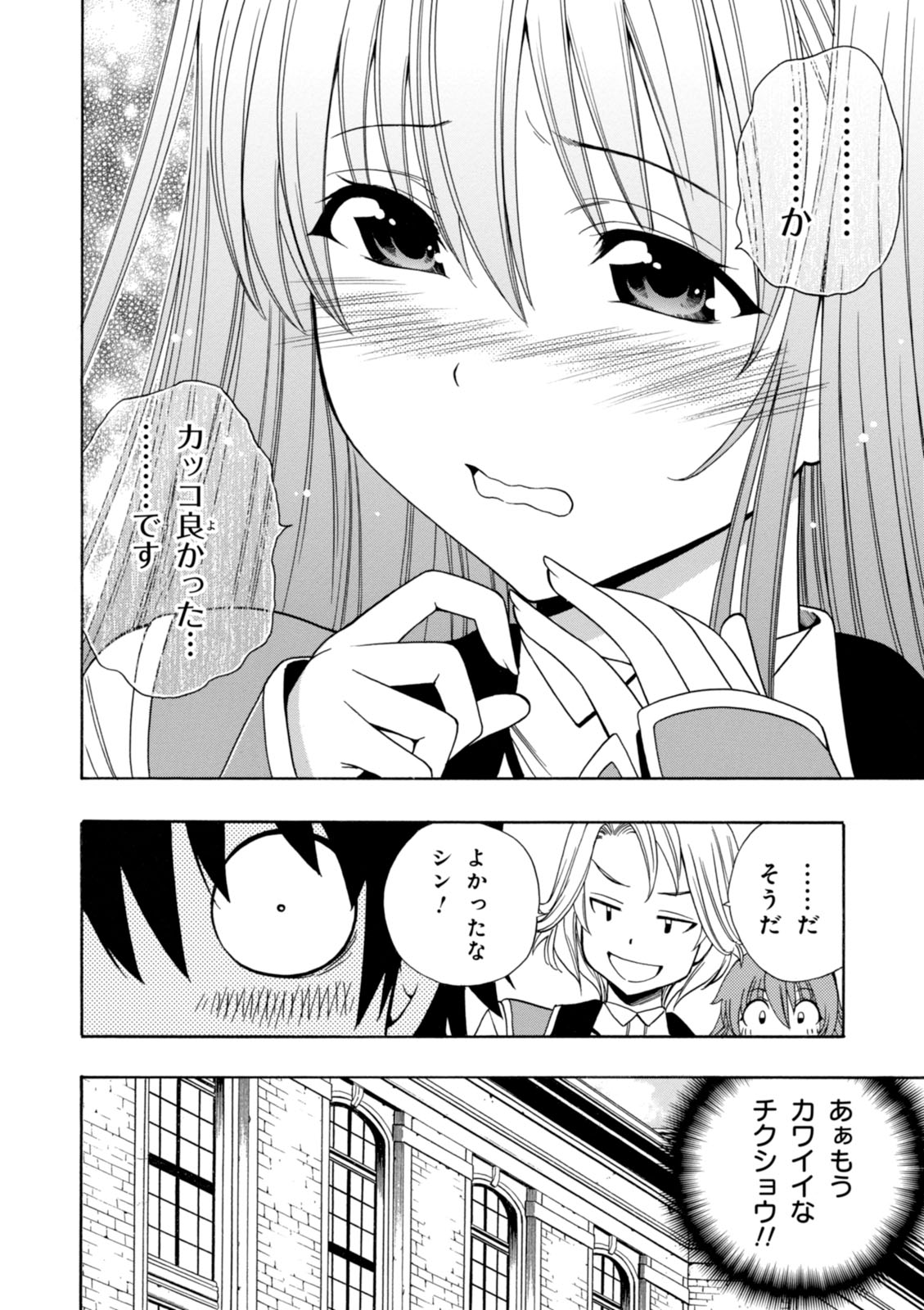 賢者の孫 Chap 4 - Next Chap 5