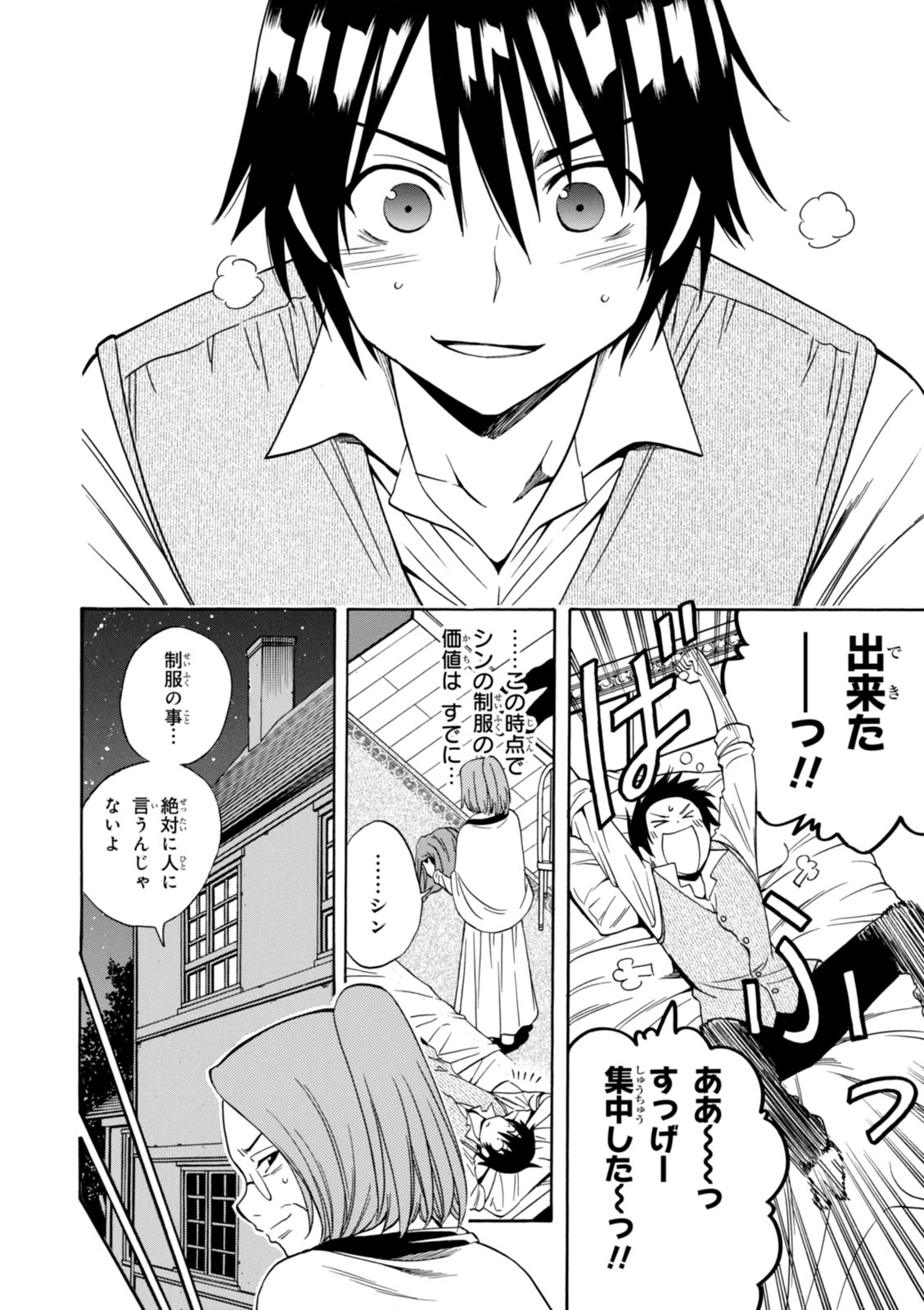 賢者の孫 Chap 4 - Next Chap 5