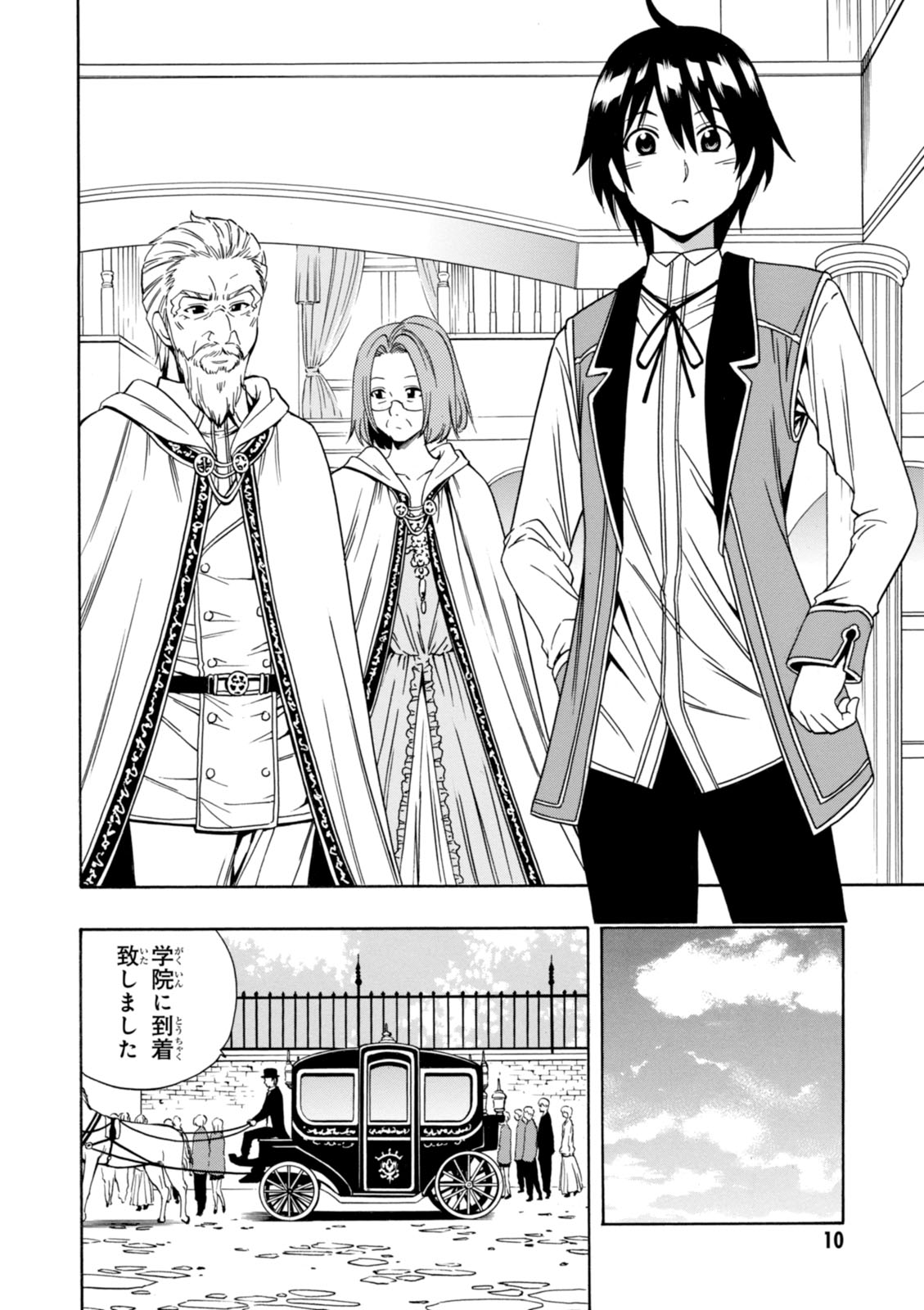 賢者の孫 Chap 4 - Next Chap 5