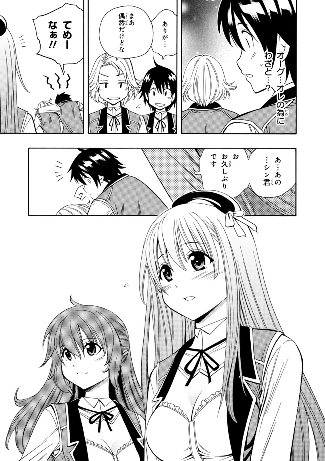 賢者の孫 Chap 4 - Next Chap 5