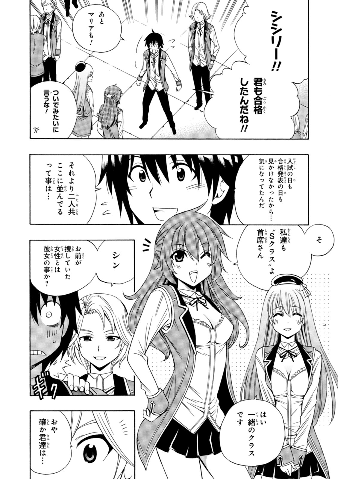 賢者の孫 Chap 4 - Next Chap 5