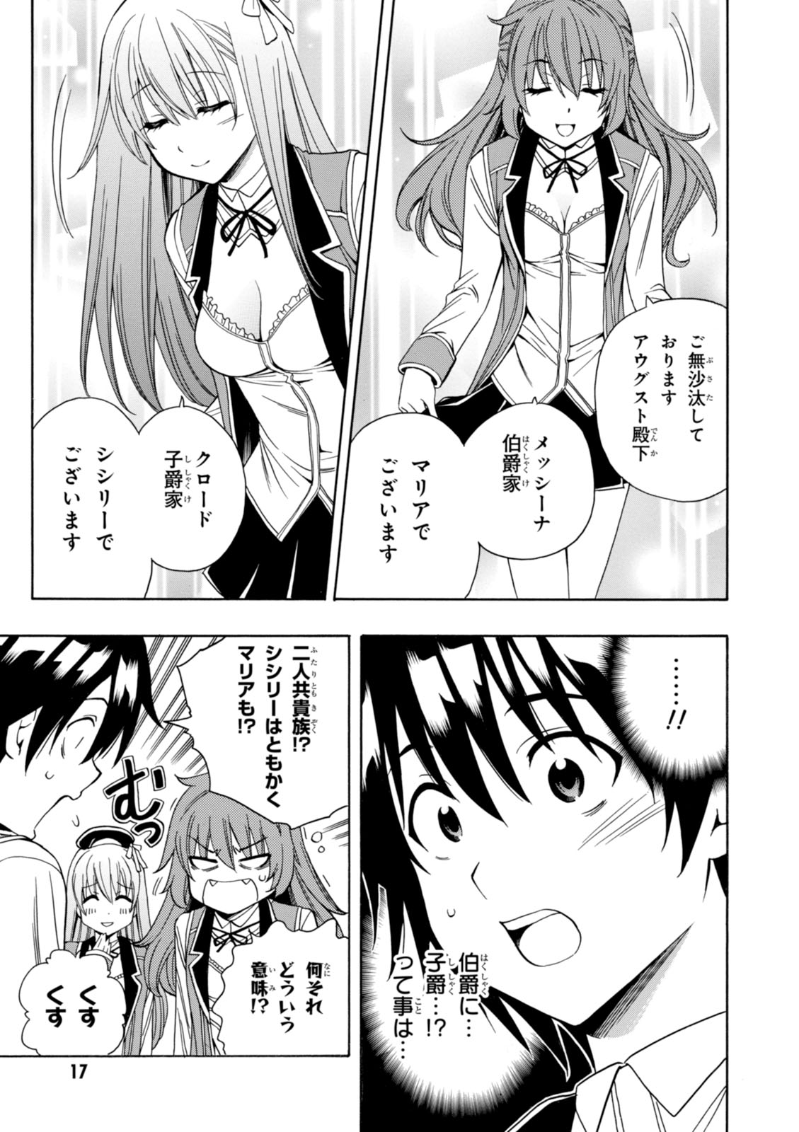 賢者の孫 Chap 4 - Next Chap 5