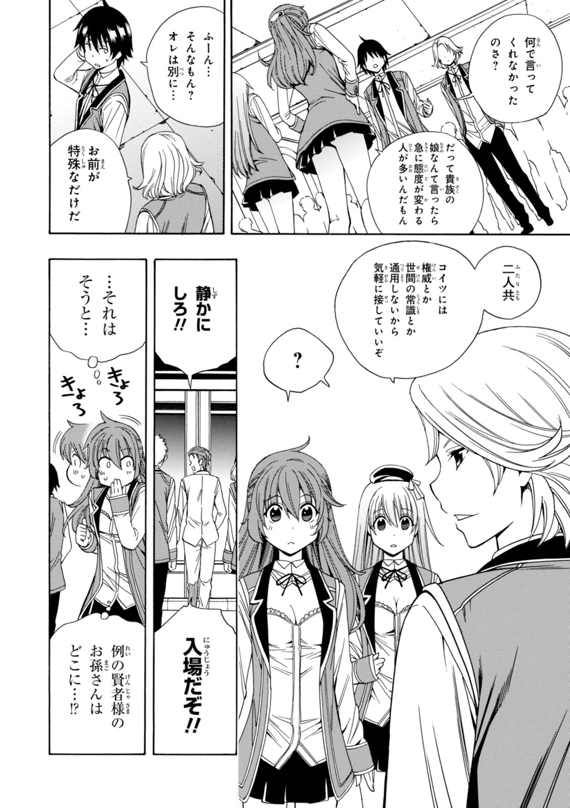 賢者の孫 Chap 4 - Next Chap 5