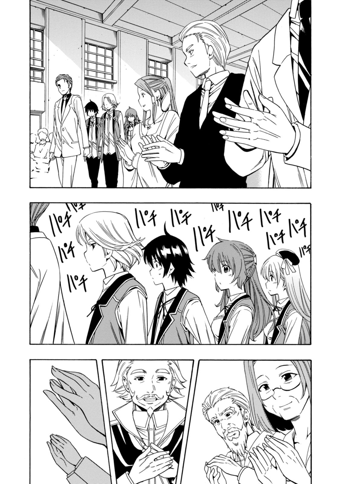 賢者の孫 Chap 4 - Next Chap 5