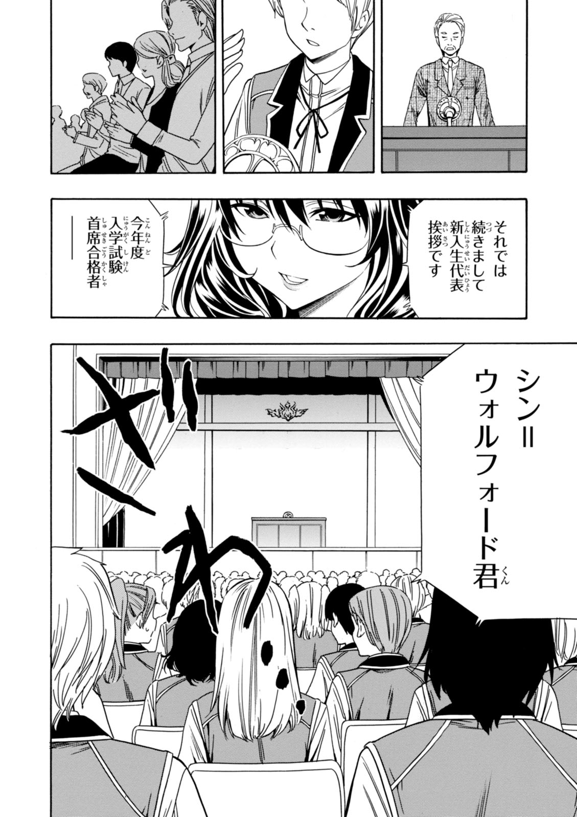 賢者の孫 Chap 4 - Next Chap 5