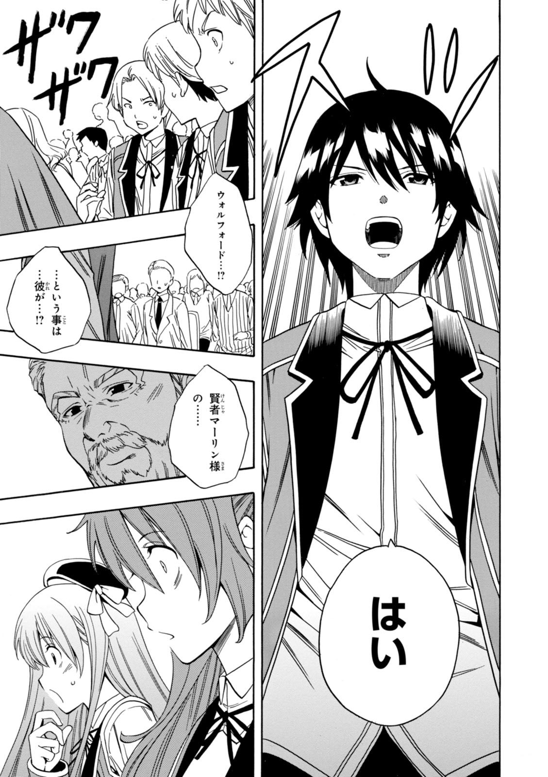 賢者の孫 Chap 4 - Next Chap 5