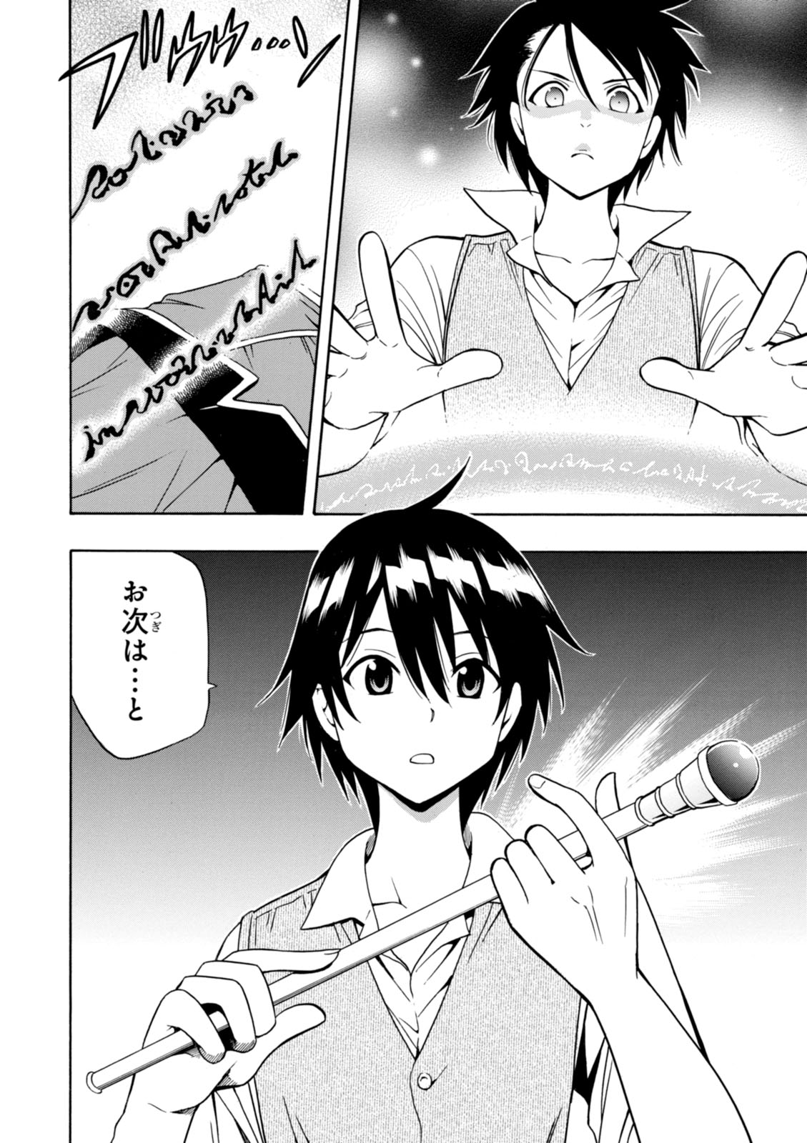 賢者の孫 Chap 4 - Next Chap 5