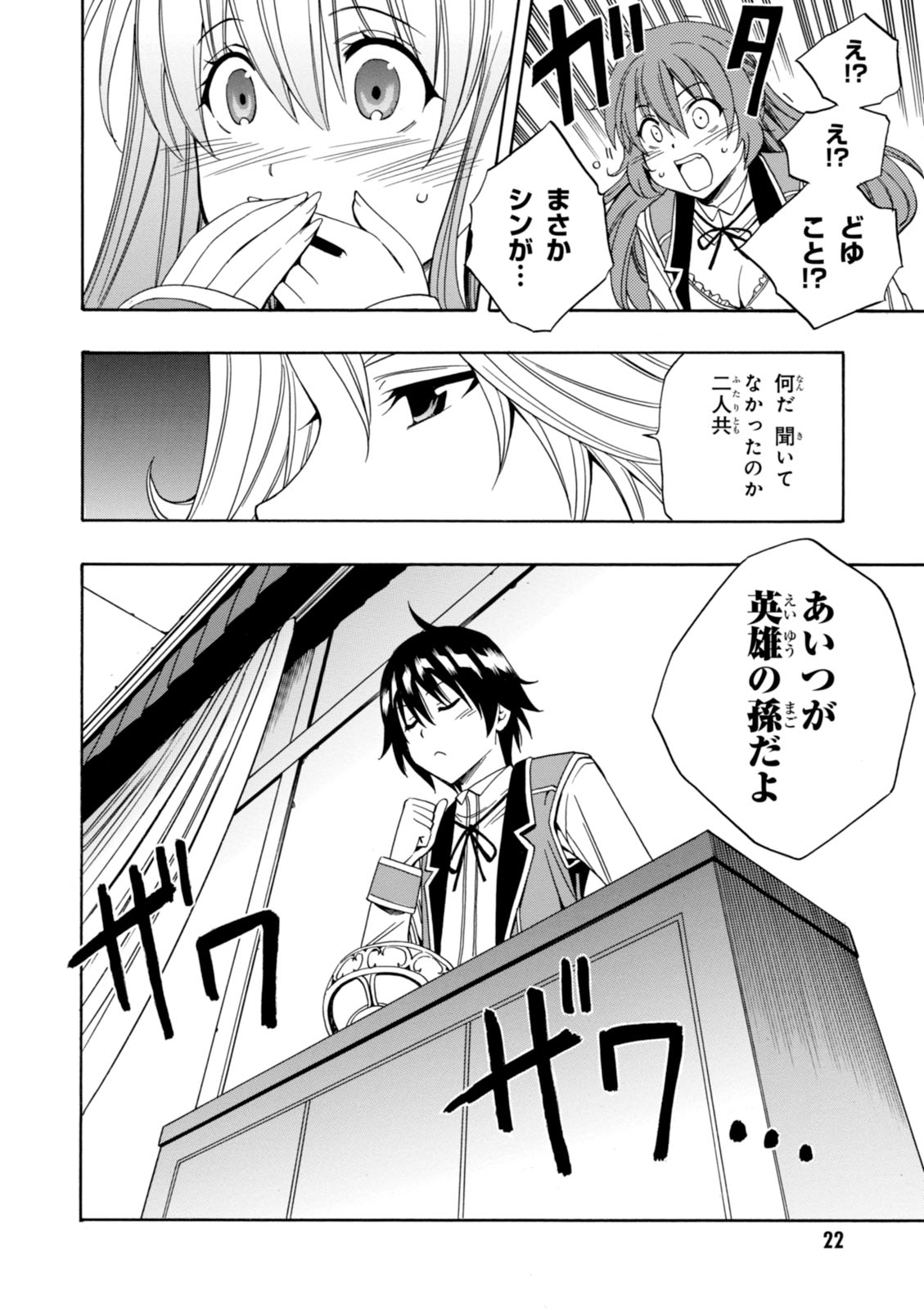 賢者の孫 Chap 4 - Next Chap 5