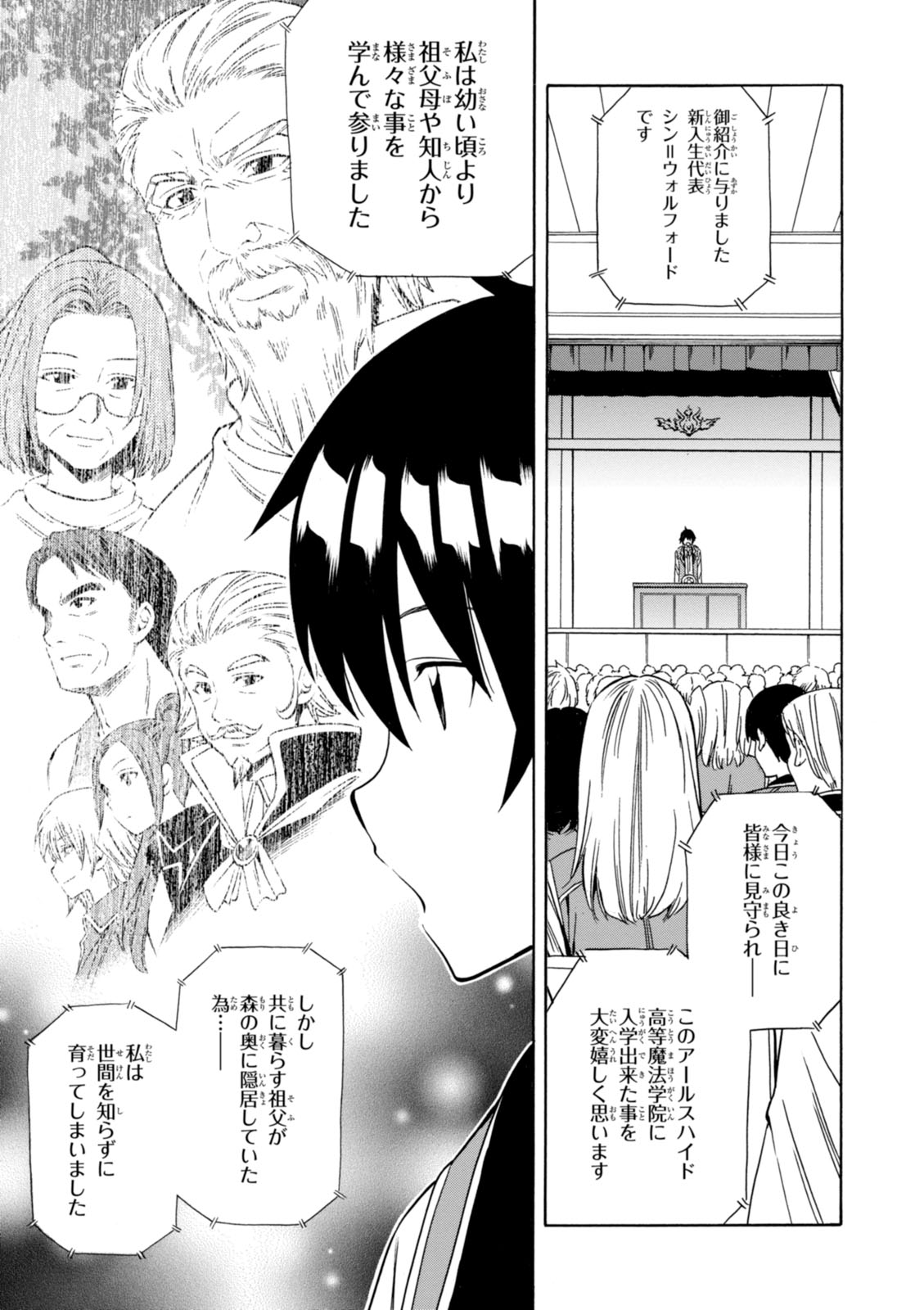 賢者の孫 Chap 4 - Next Chap 5
