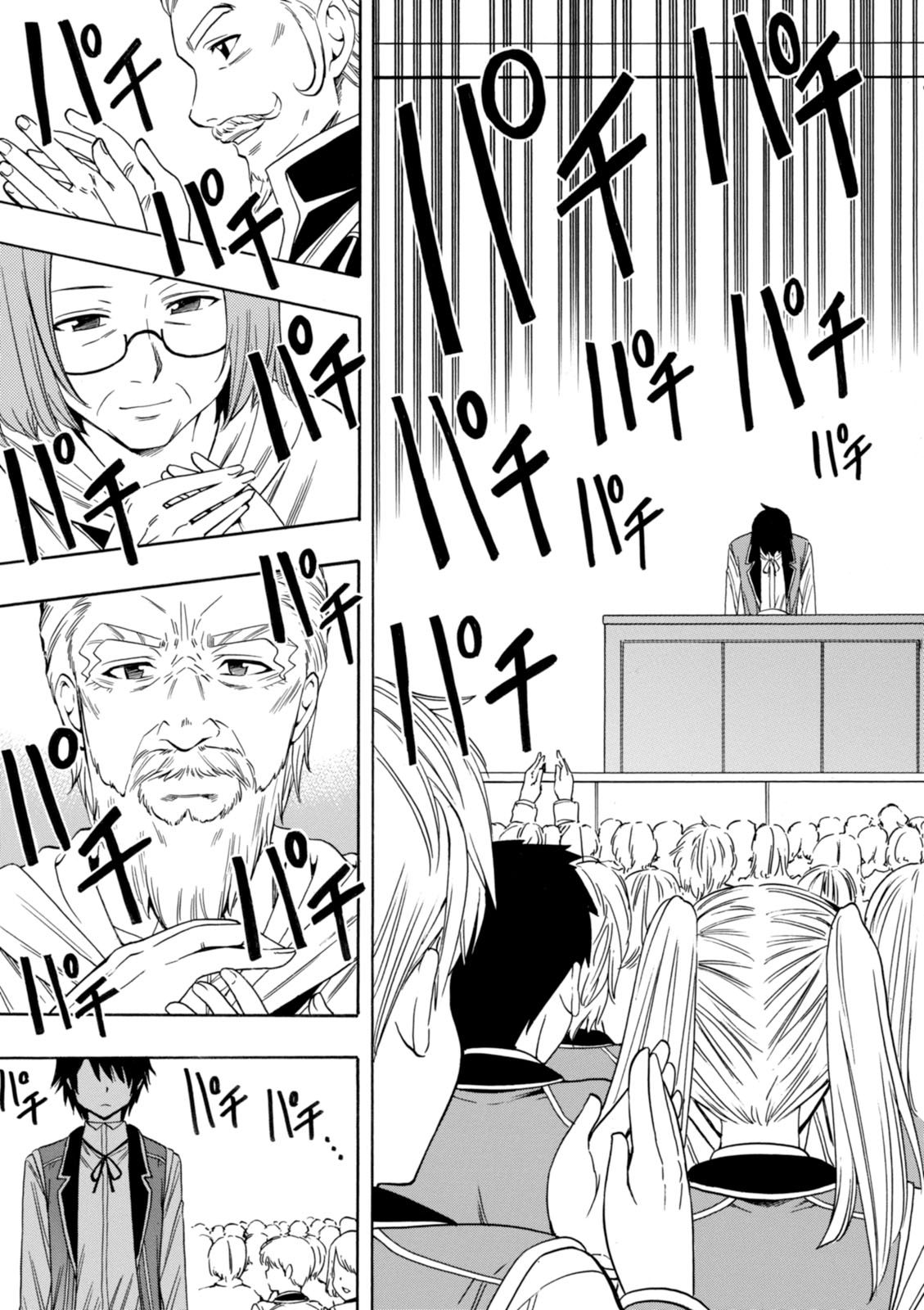 賢者の孫 Chap 4 - Next Chap 5