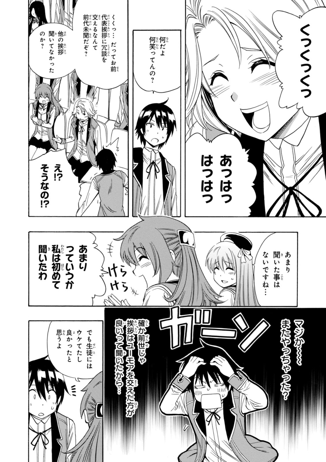 賢者の孫 Chap 4 - Next Chap 5