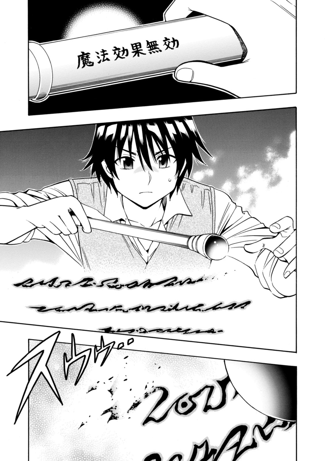 賢者の孫 Chap 4 - Next Chap 5