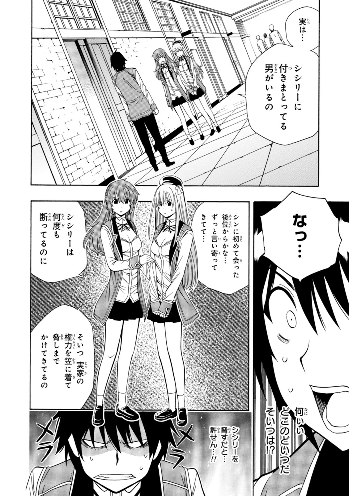 賢者の孫 Chap 4 - Next Chap 5