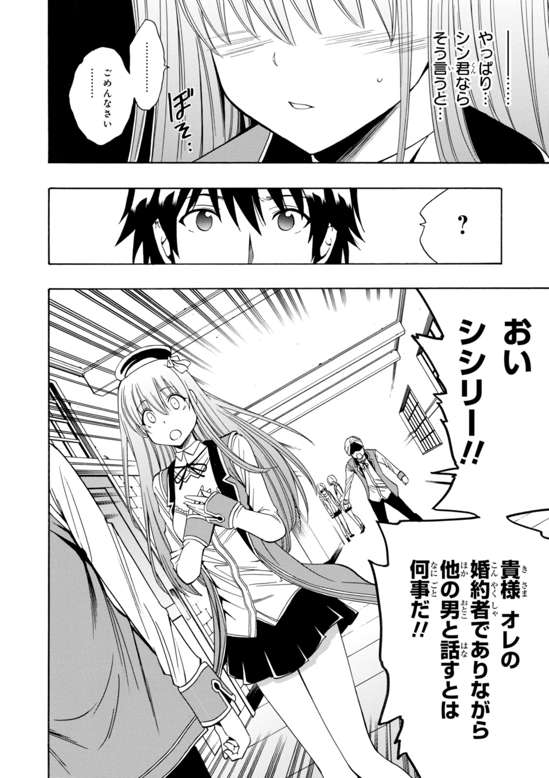 賢者の孫 Chap 4 - Next Chap 5