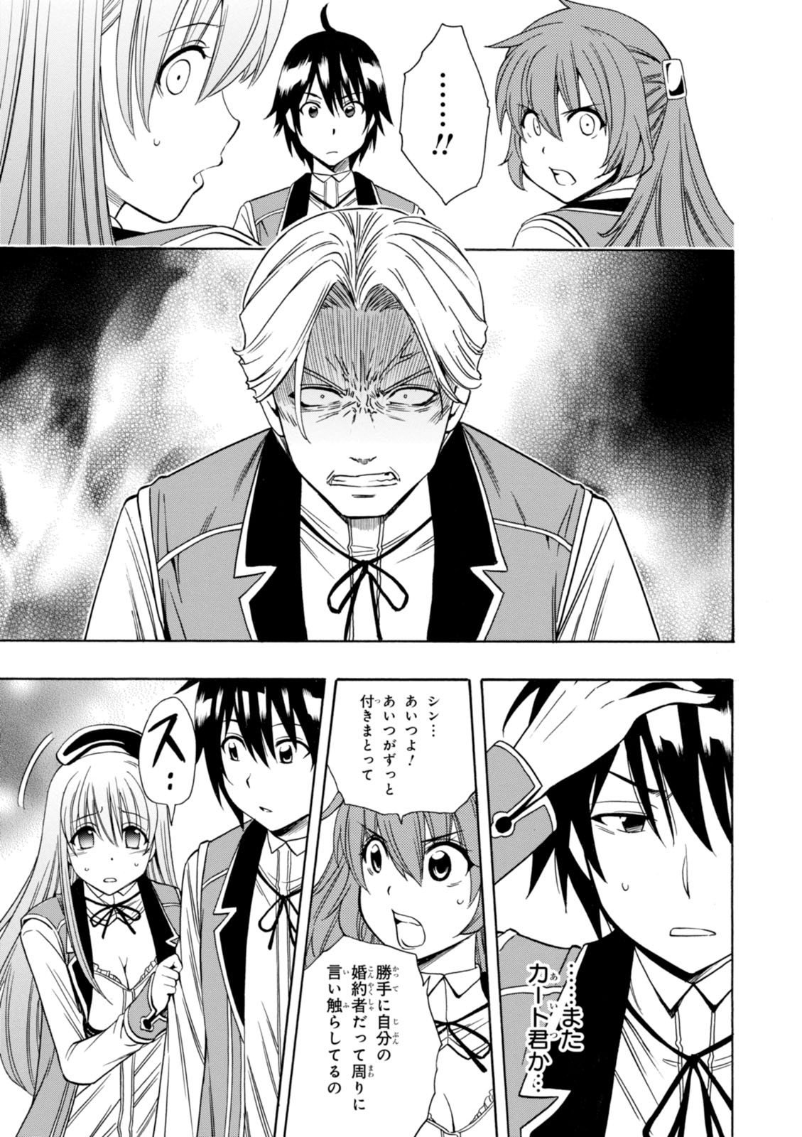 賢者の孫 Chap 4 - Next Chap 5