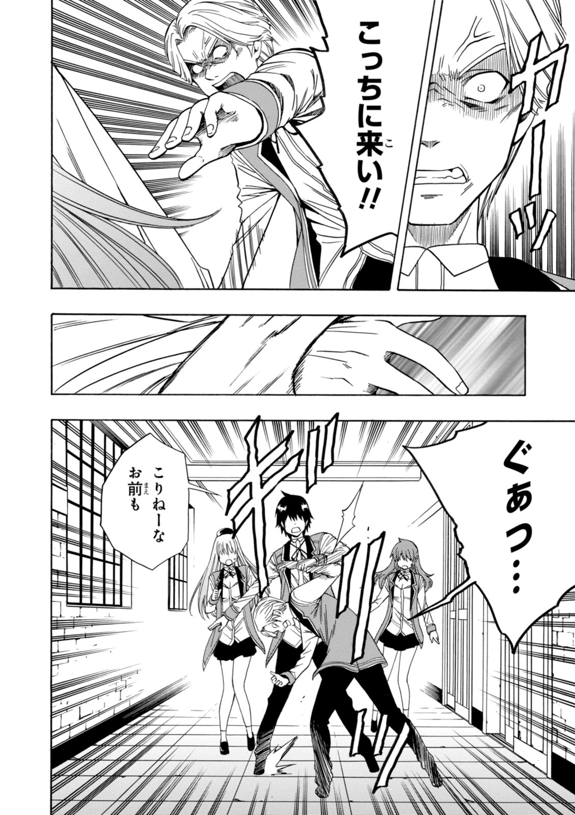 賢者の孫 Chap 4 - Next Chap 5