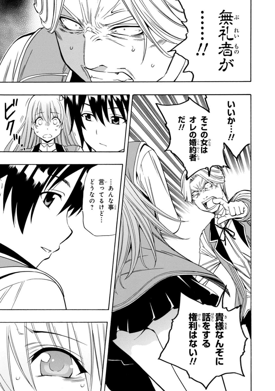 賢者の孫 Chap 4 - Next Chap 5