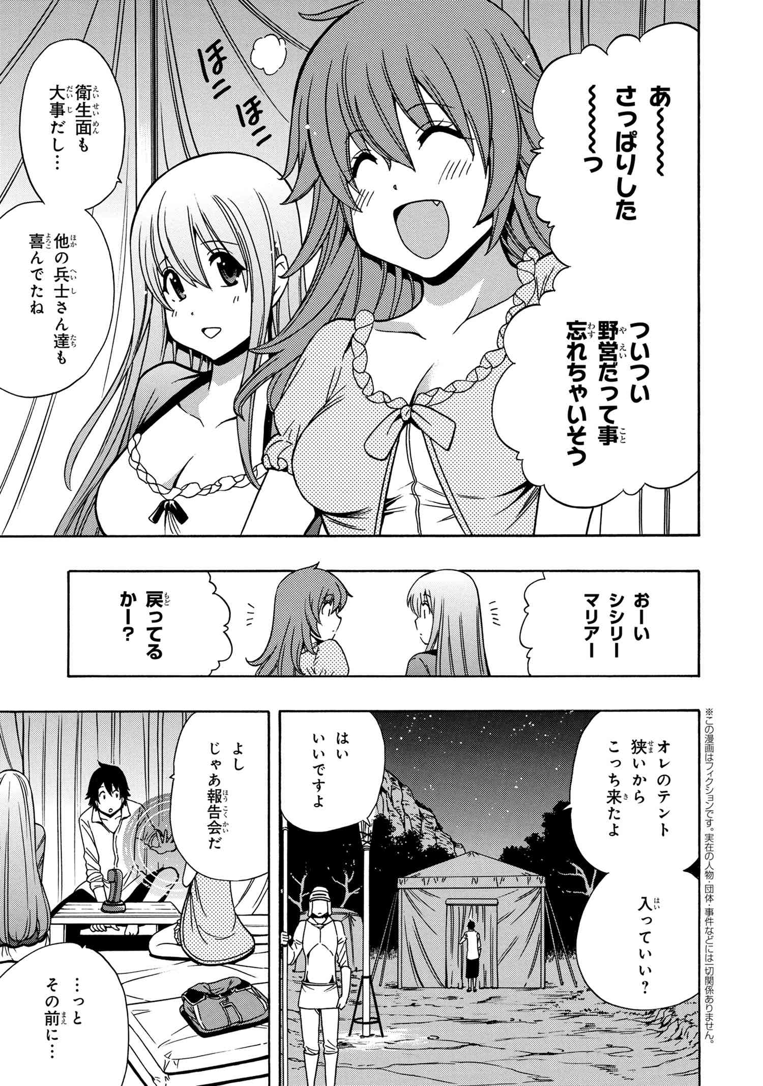 賢者の孫 Chap 40 - Next Chap 41