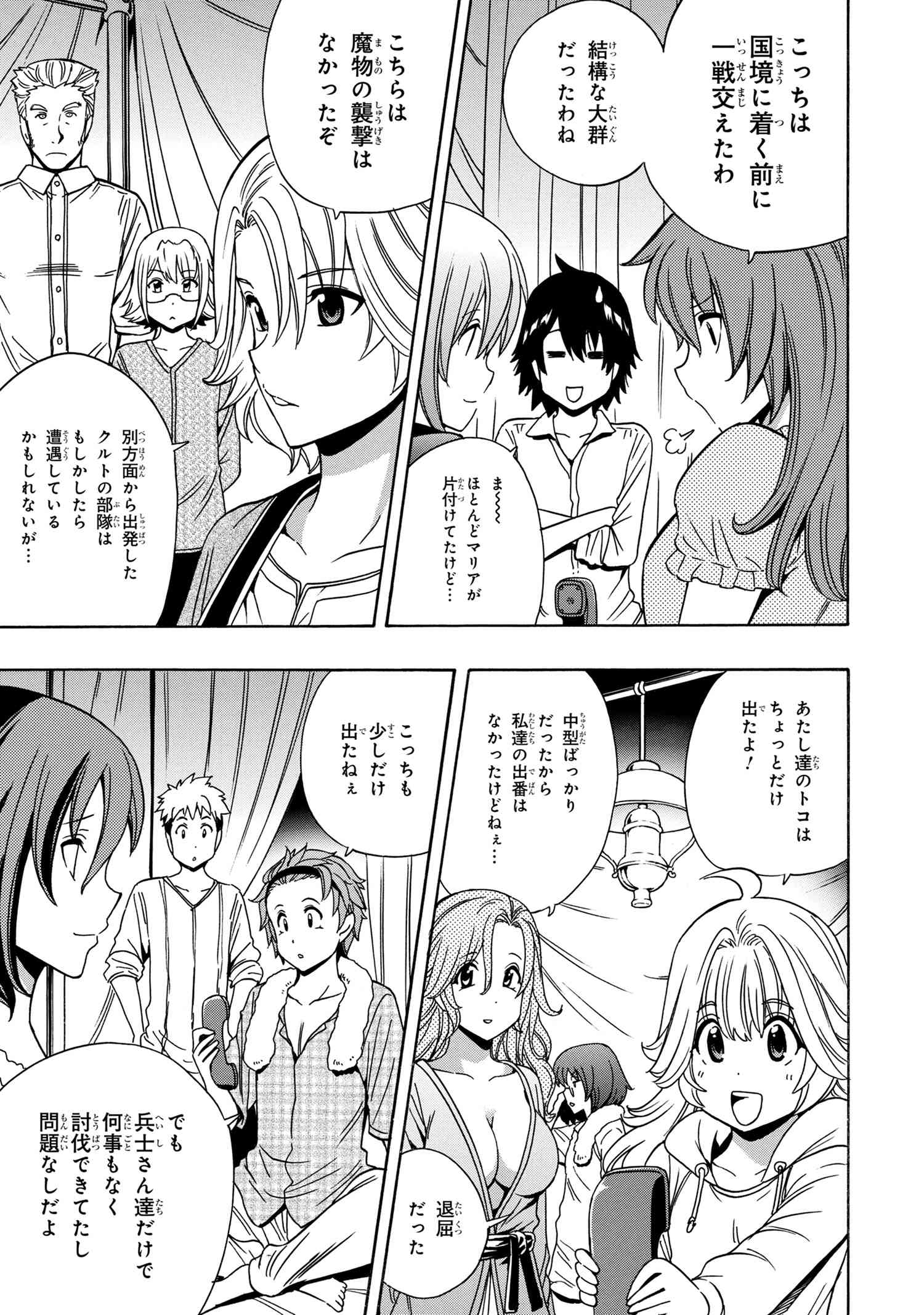 賢者の孫 Chap 40 - Next Chap 41