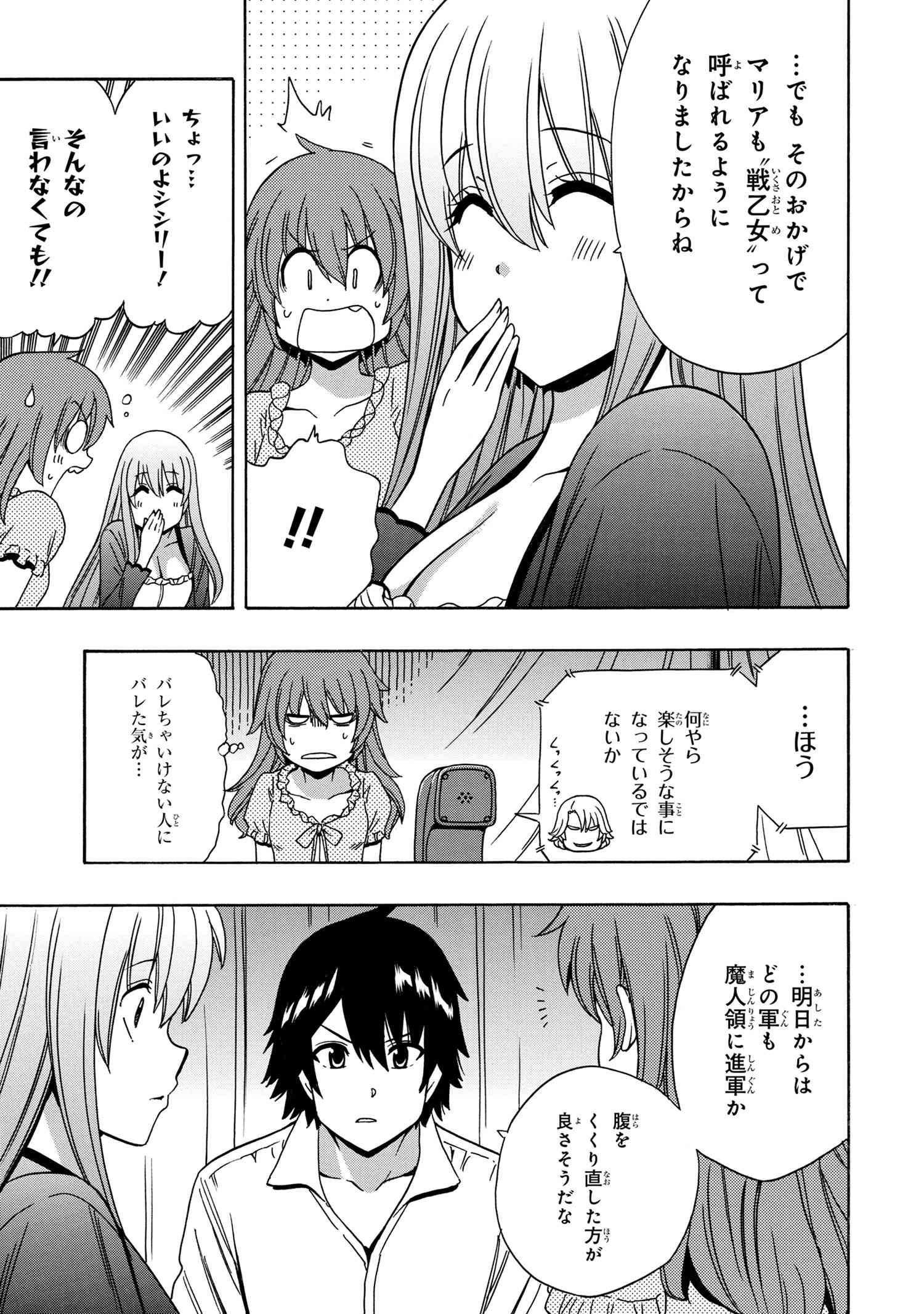 賢者の孫 Chap 40 - Next Chap 41