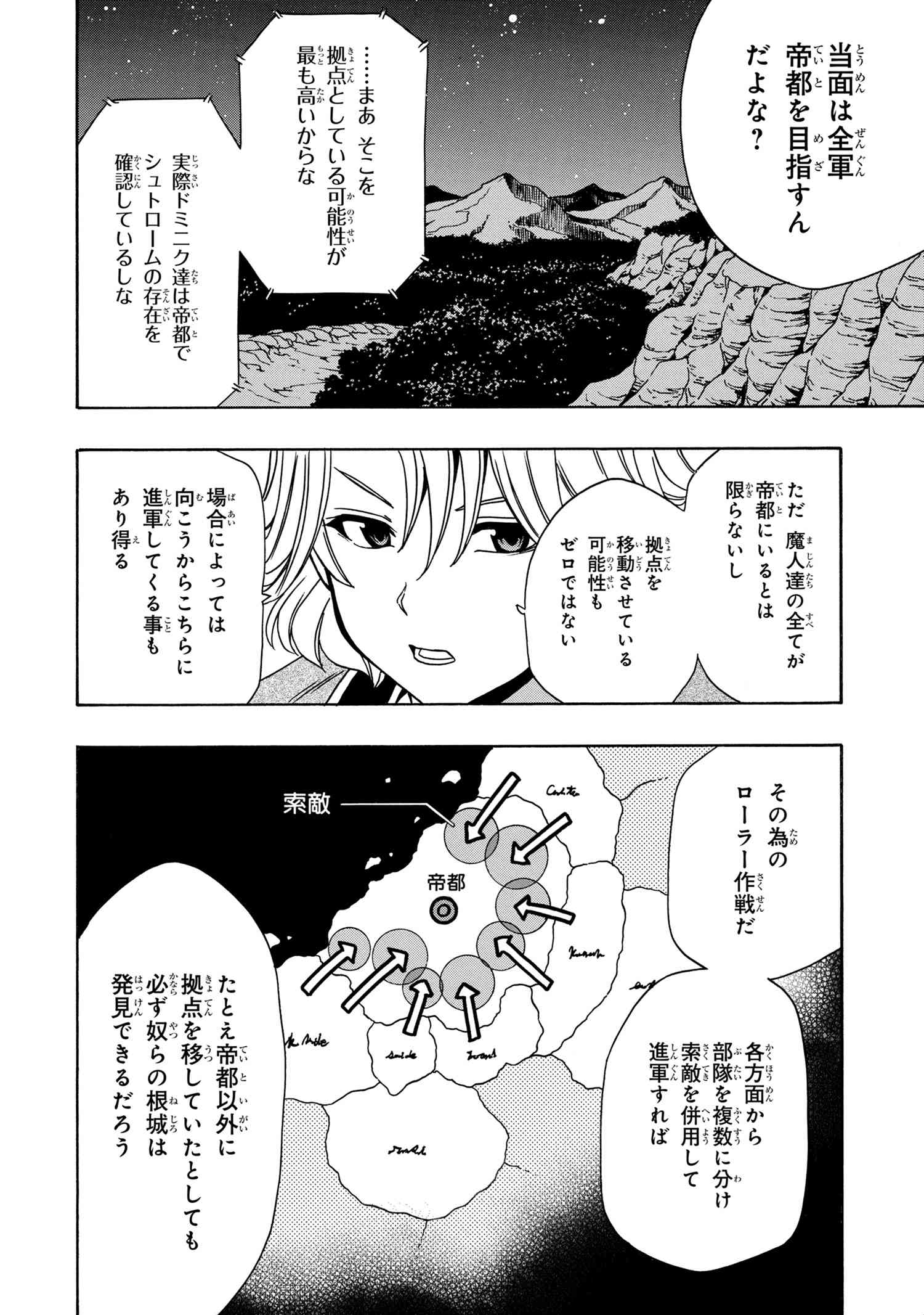 賢者の孫 Chap 40 - Next Chap 41