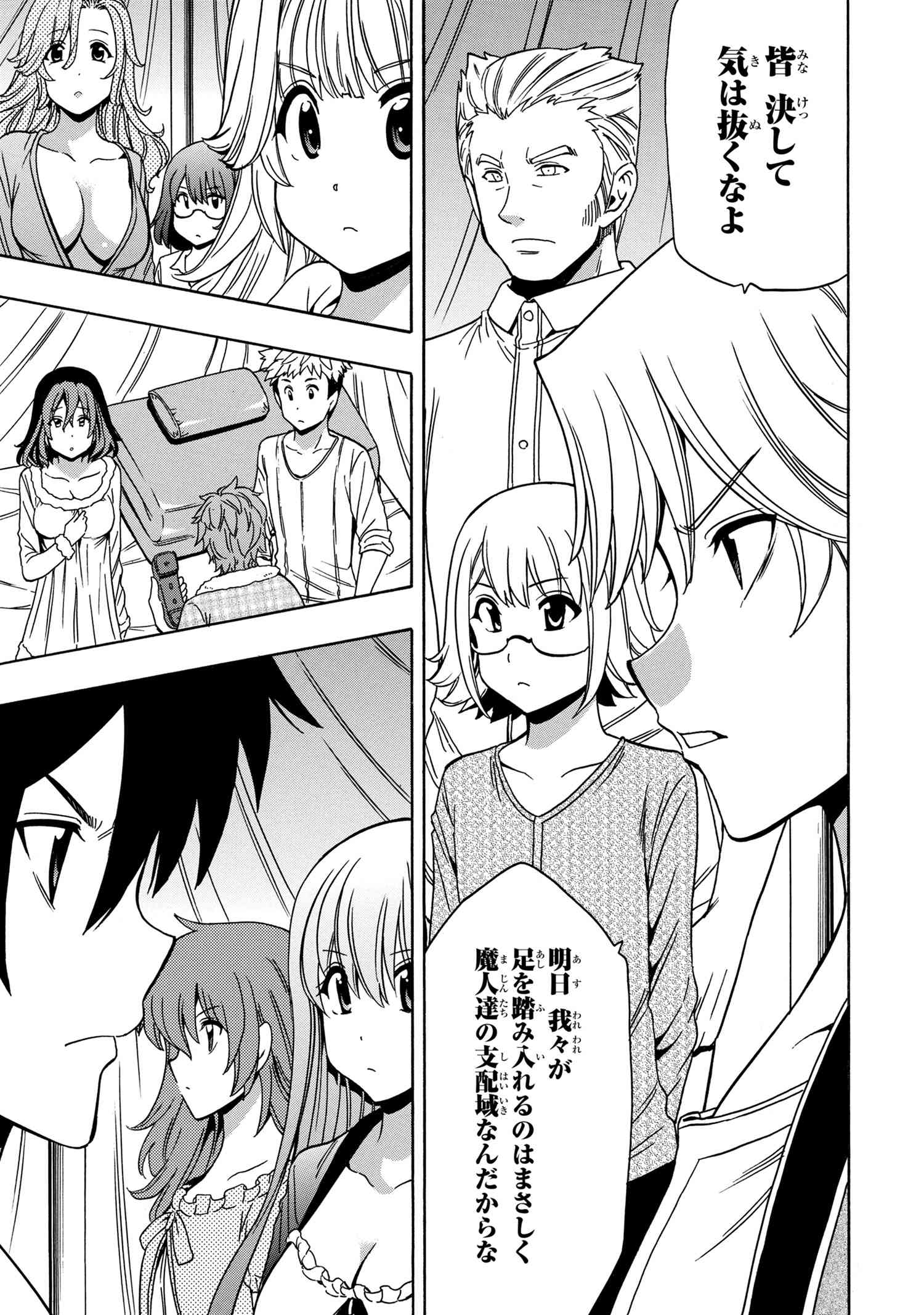 賢者の孫 Chap 40 - Next Chap 41