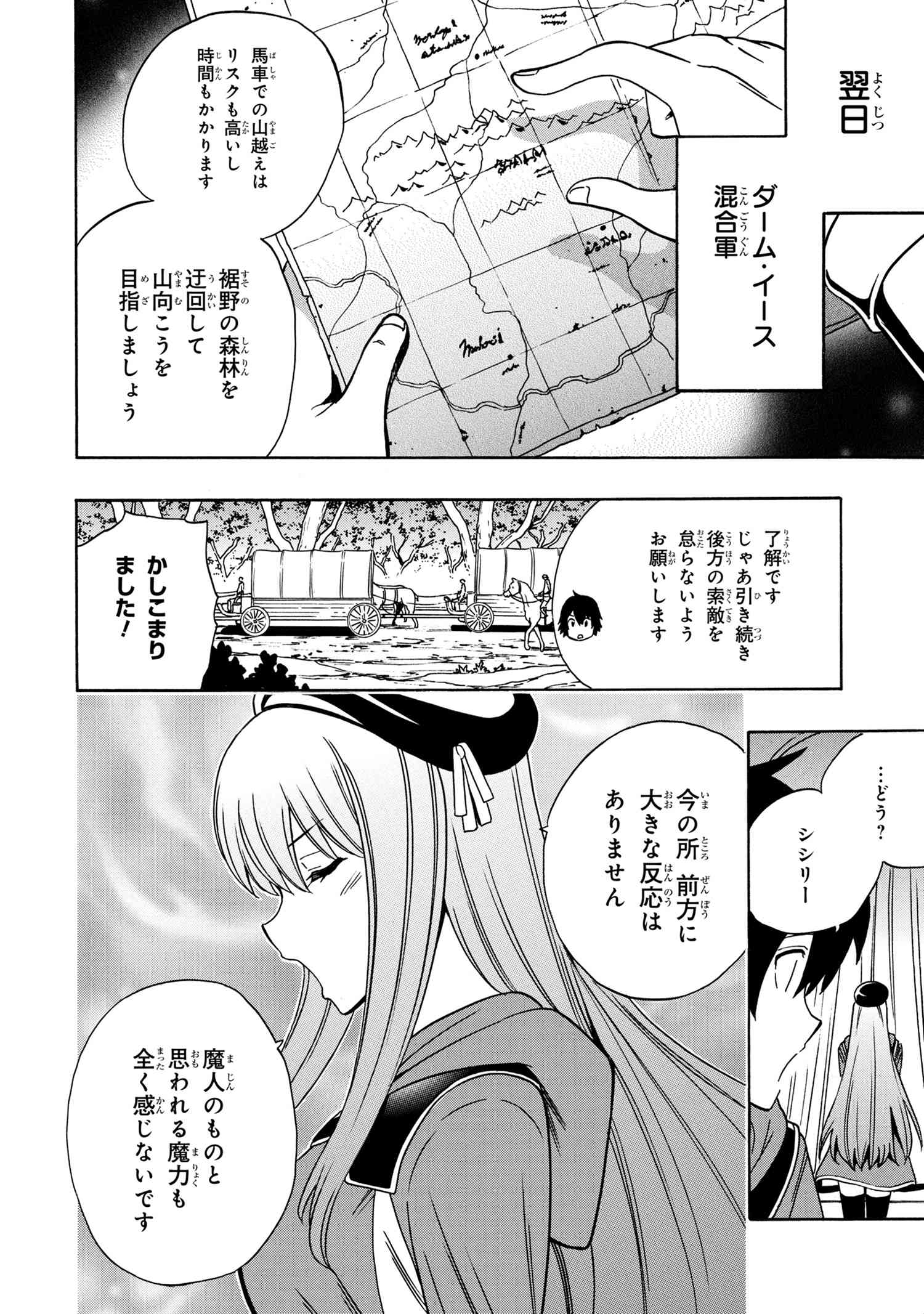 賢者の孫 Chap 41.1 - Next Chap 42.1