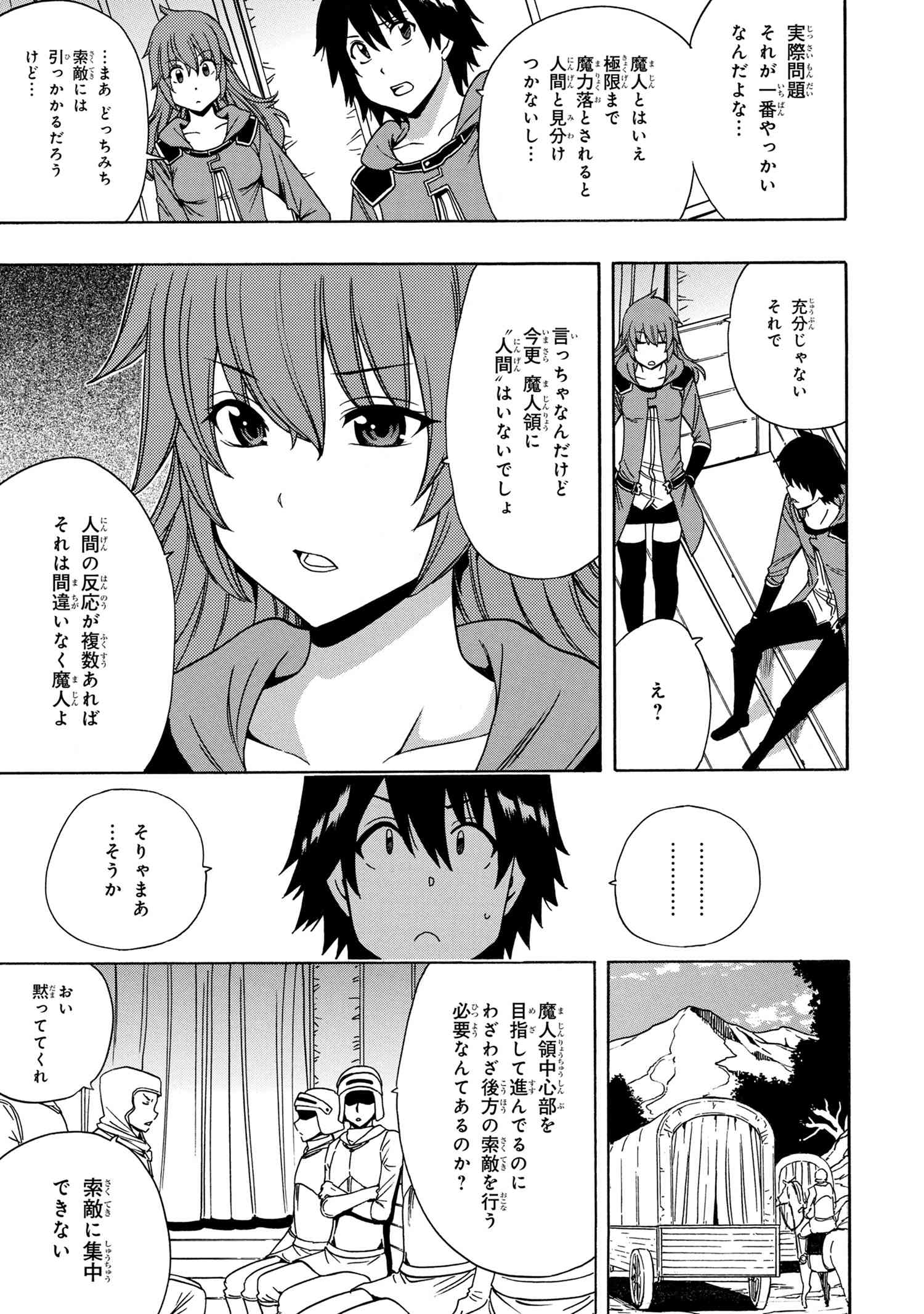 賢者の孫 Chap 41.1 - Next Chap 42.1