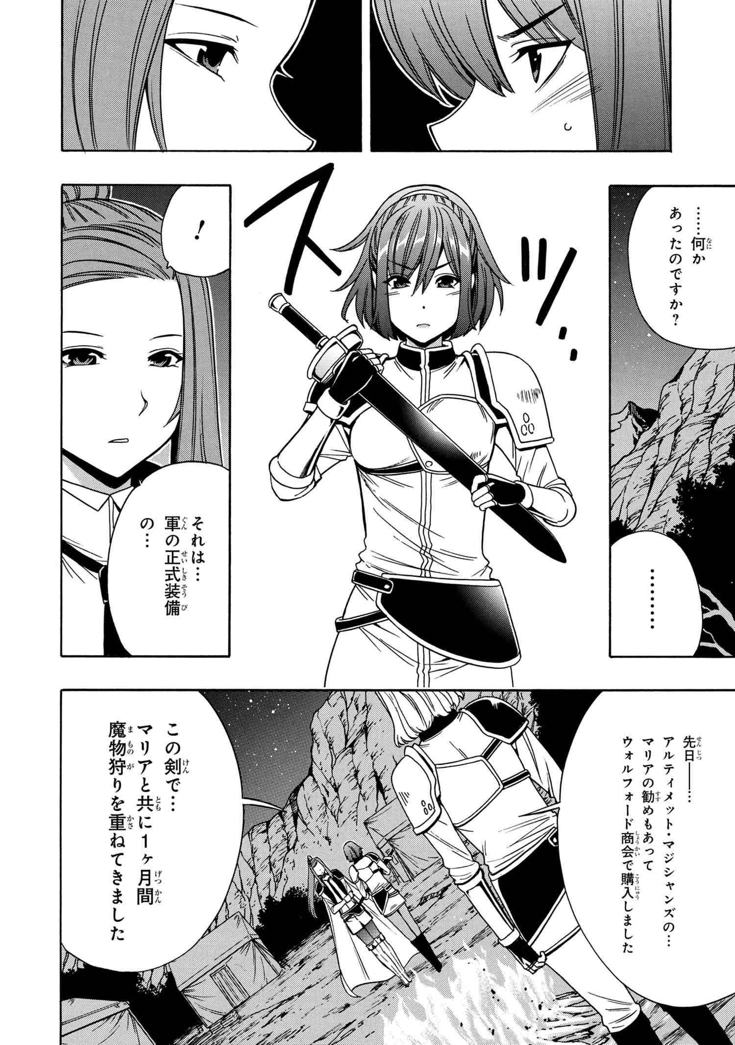 賢者の孫 Chap 41.1 - Next Chap 42.1