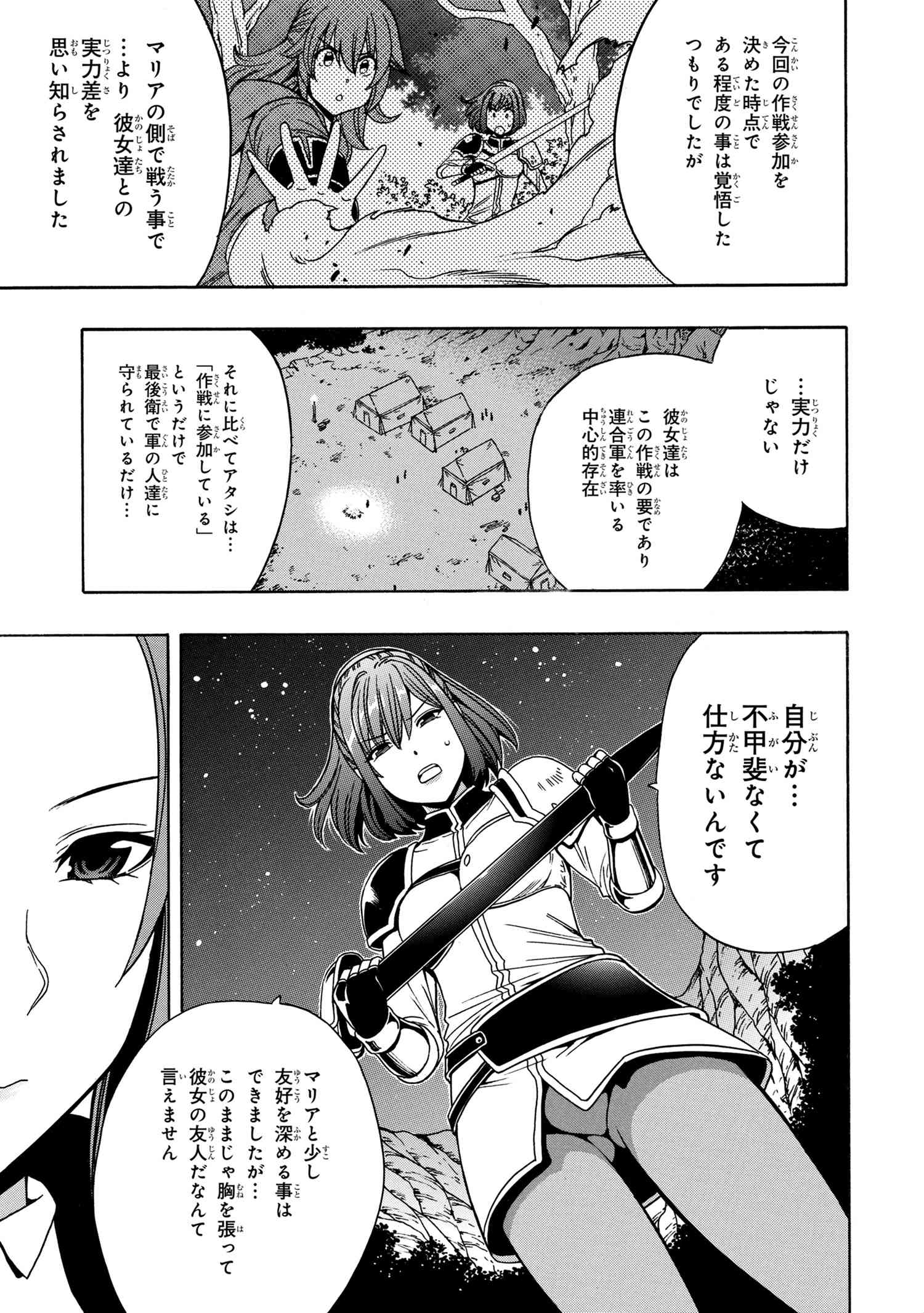 賢者の孫 Chap 41.1 - Next Chap 42.1