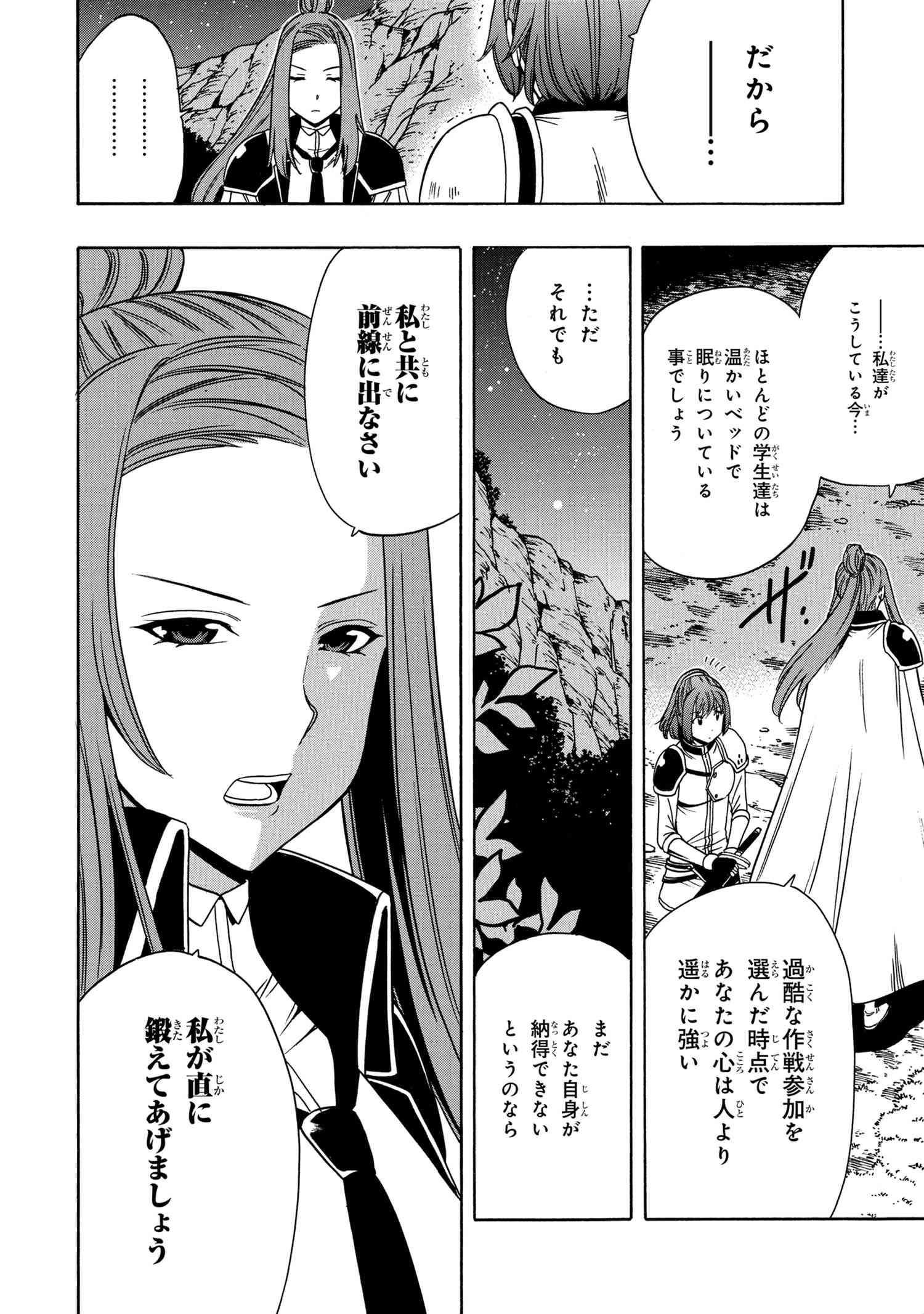 賢者の孫 Chap 41.1 - Next Chap 42.1