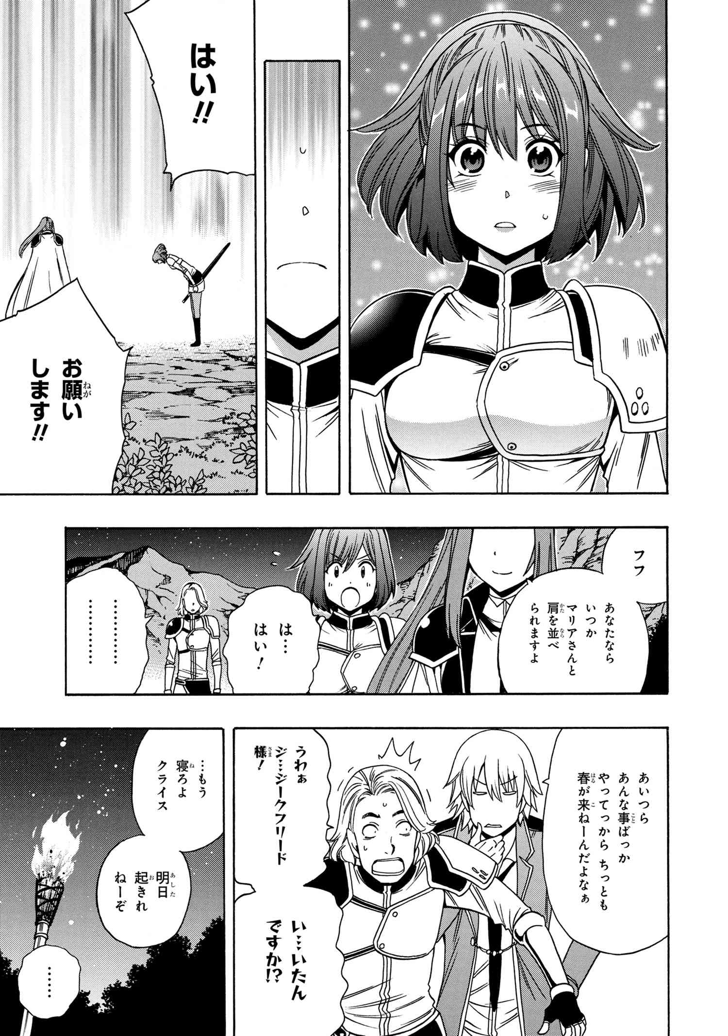 賢者の孫 Chap 41.1 - Next Chap 42.1