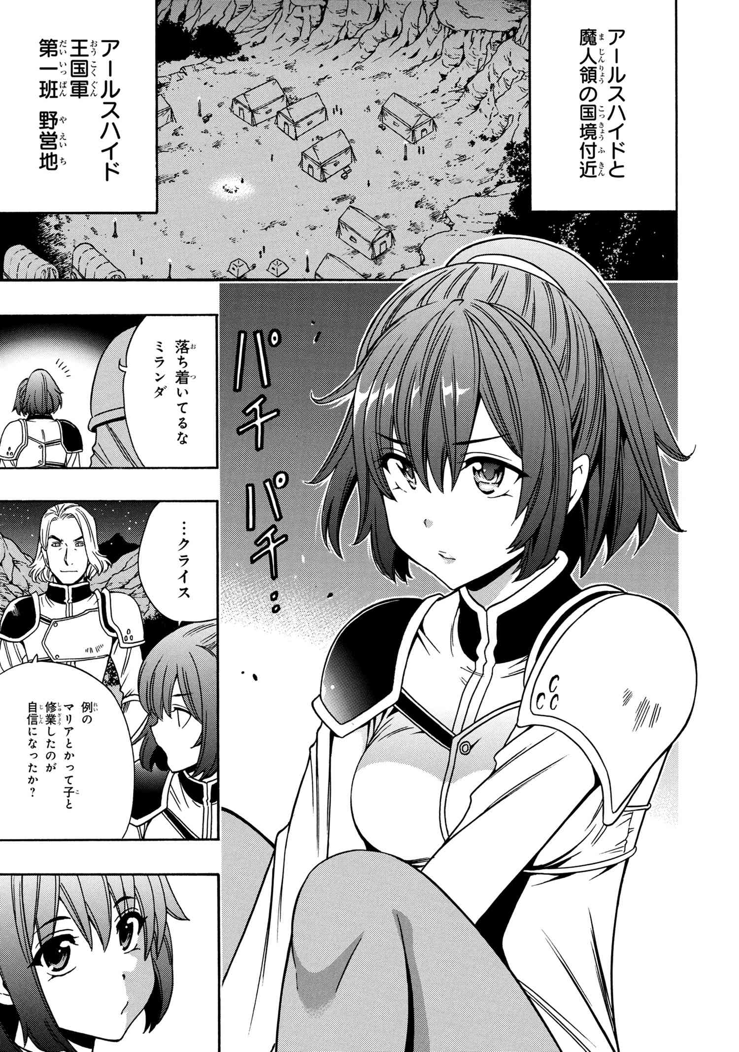 賢者の孫 Chap 41.1 - Next Chap 42.1