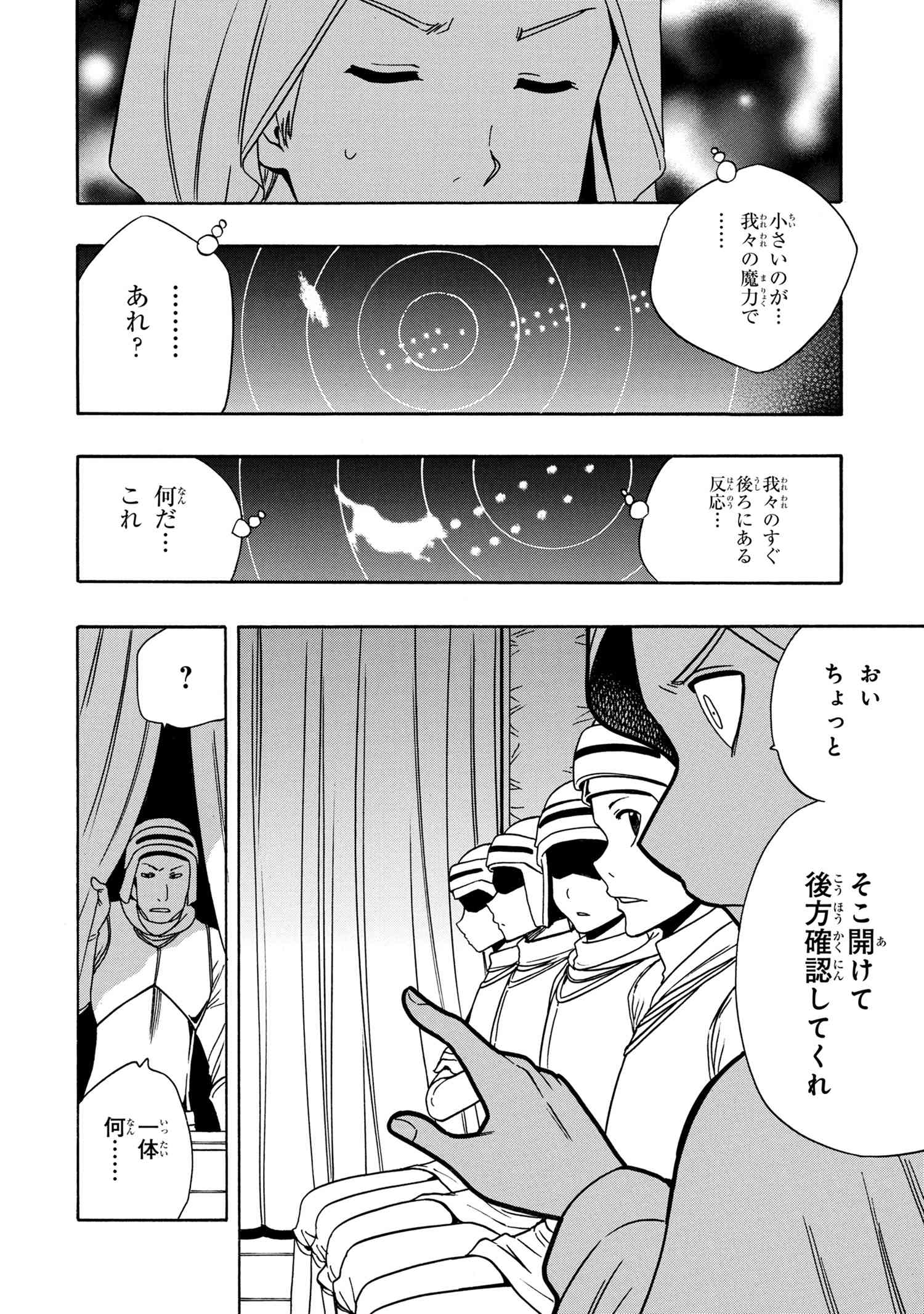 賢者の孫 Chap 41.1 - Next Chap 42.1