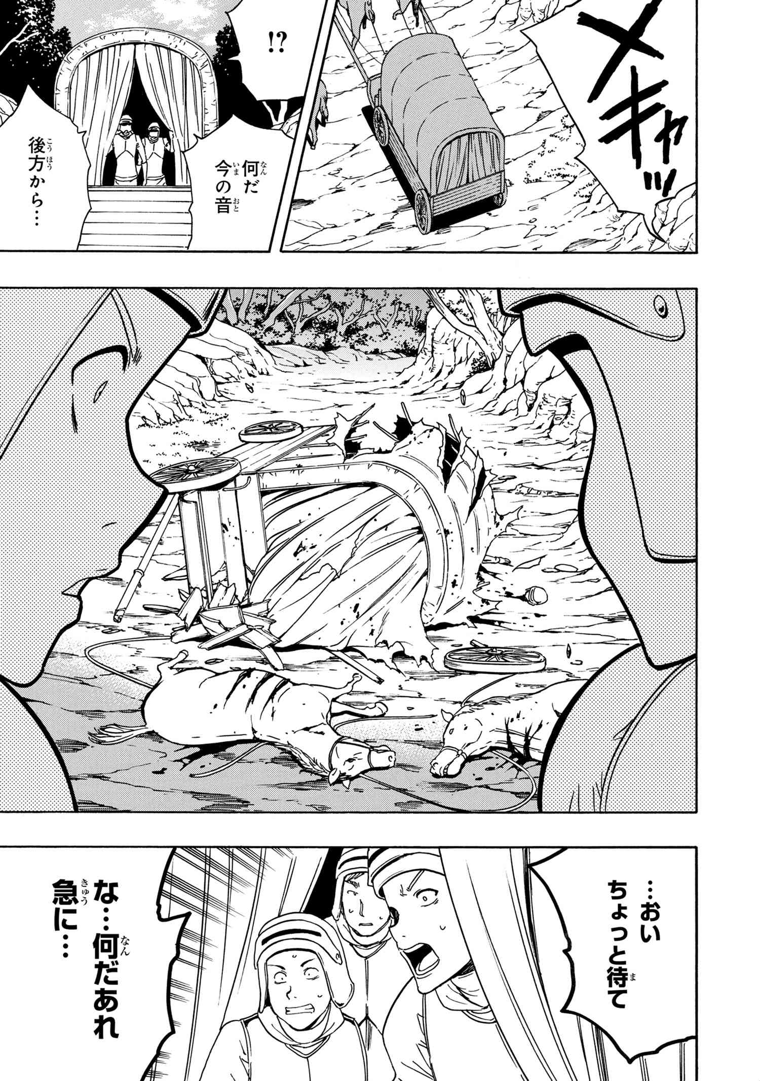 賢者の孫 Chap 41.1 - Next Chap 42.1