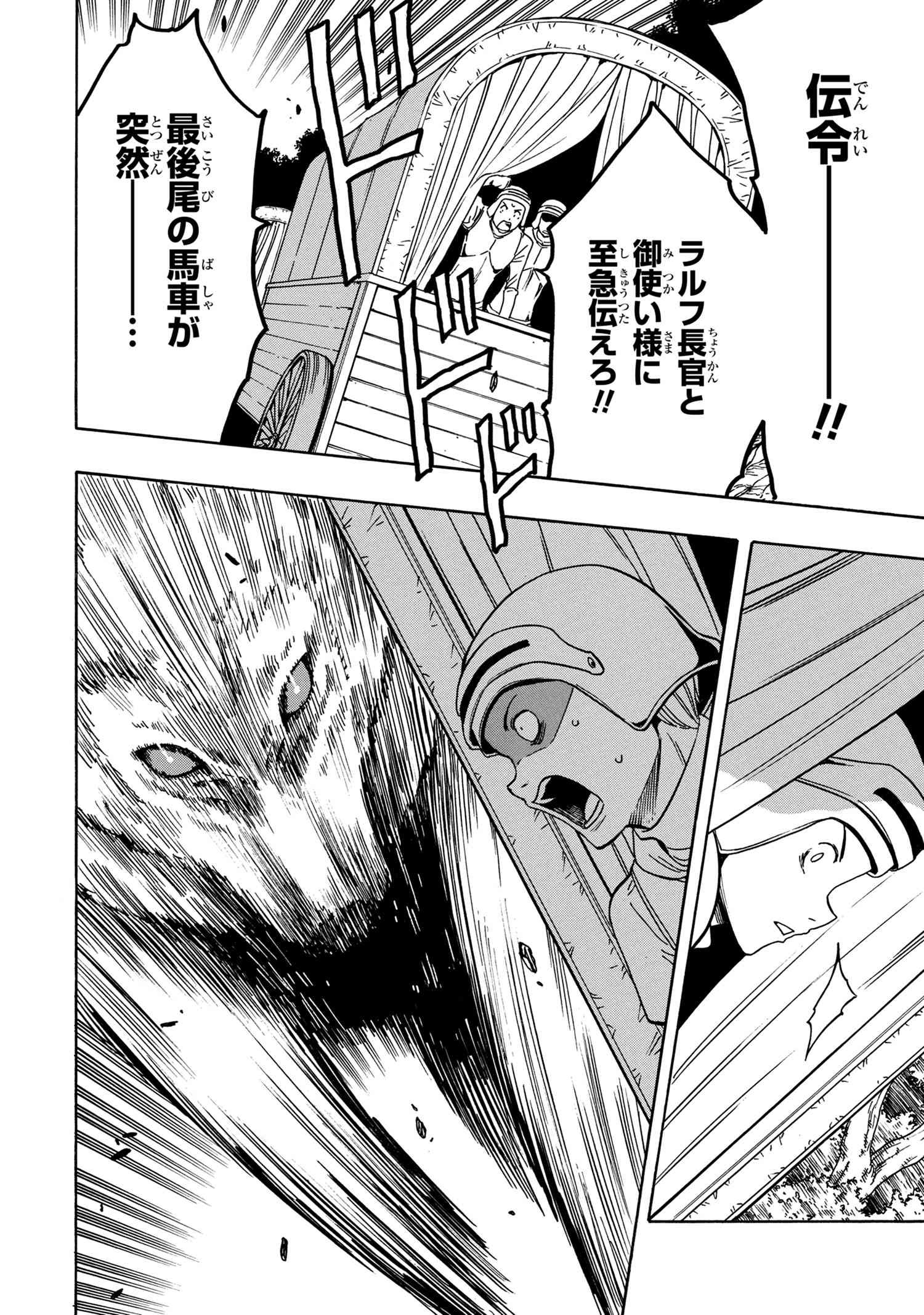 賢者の孫 Chap 41.1 - Next Chap 42.1