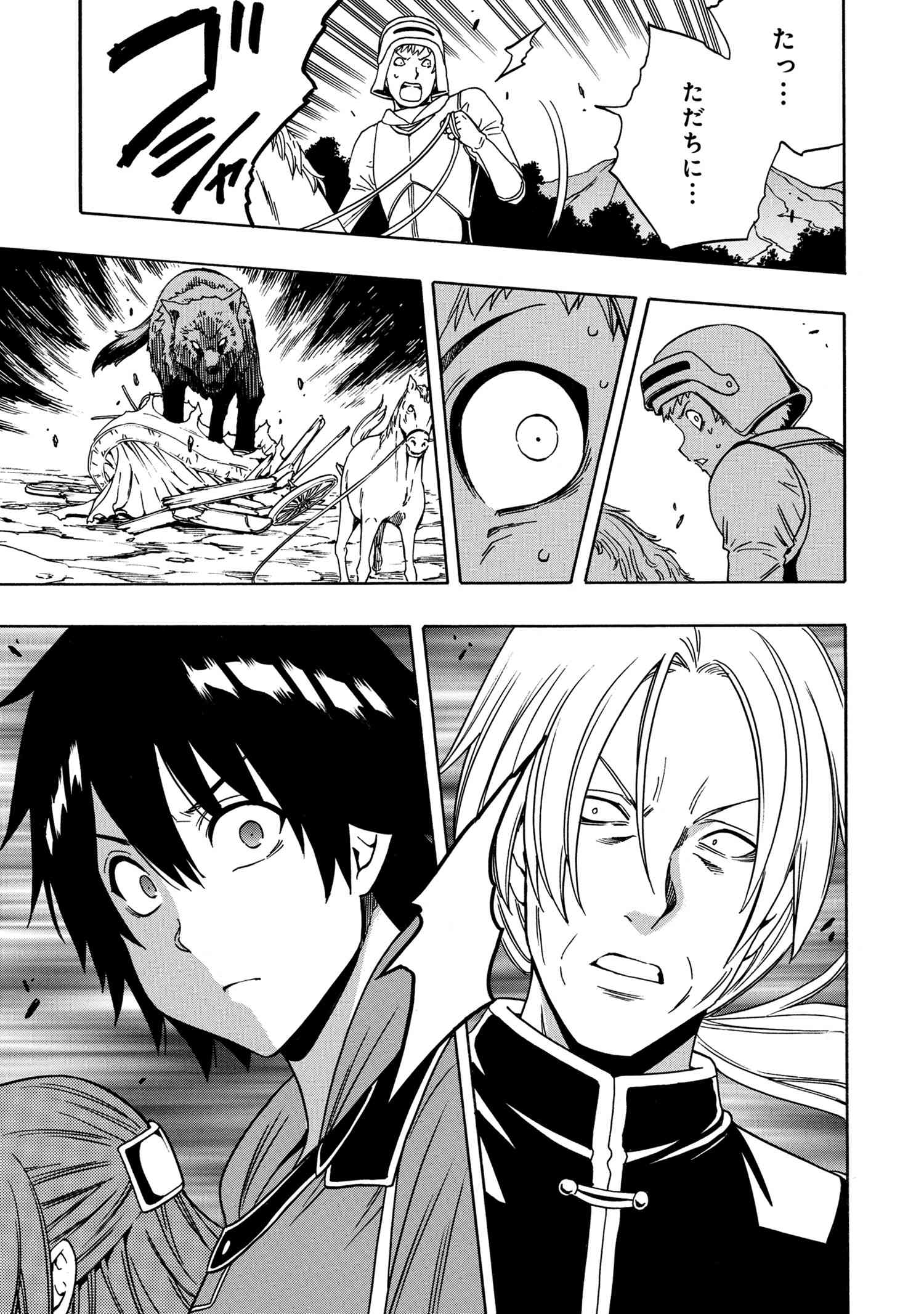 賢者の孫 Chap 41.1 - Next Chap 42.1