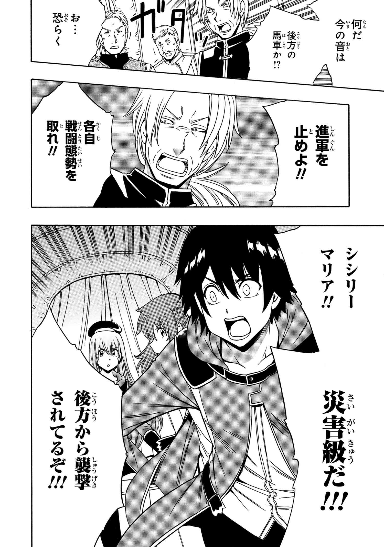 賢者の孫 Chap 41.1 - Next Chap 42.1