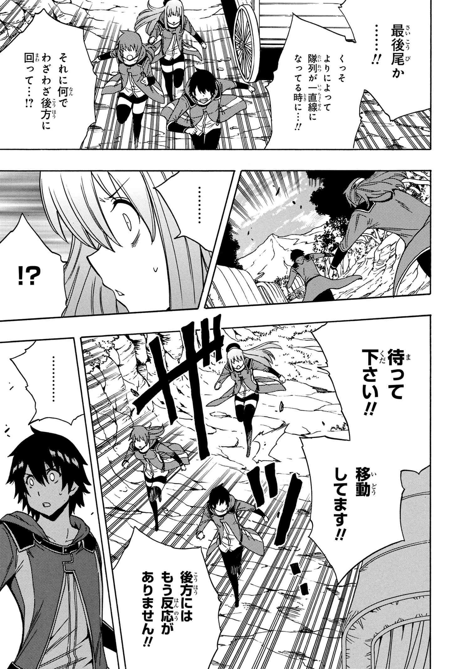 賢者の孫 Chap 41.1 - Next Chap 42.1