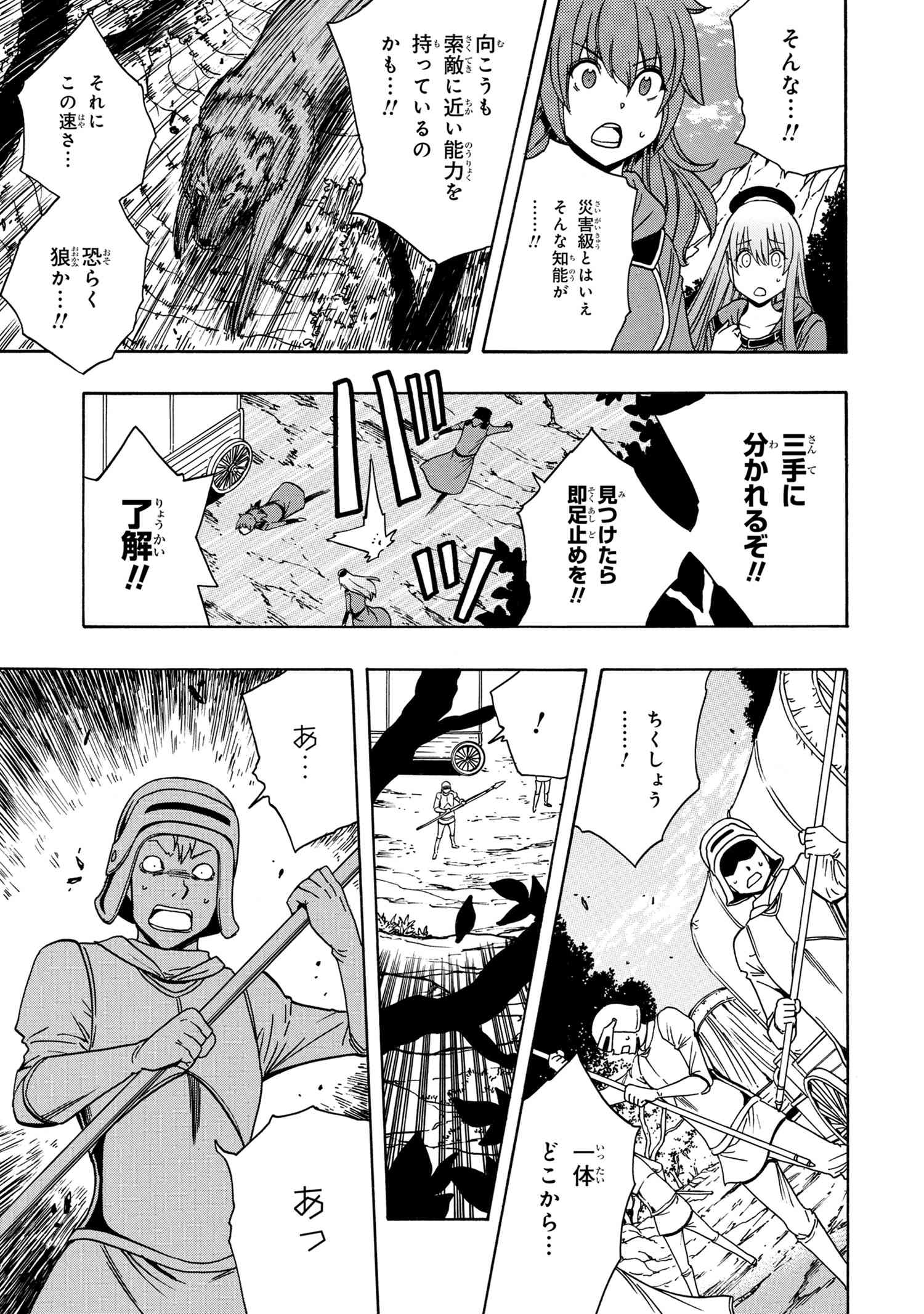 賢者の孫 Chap 41.1 - Next Chap 42.1