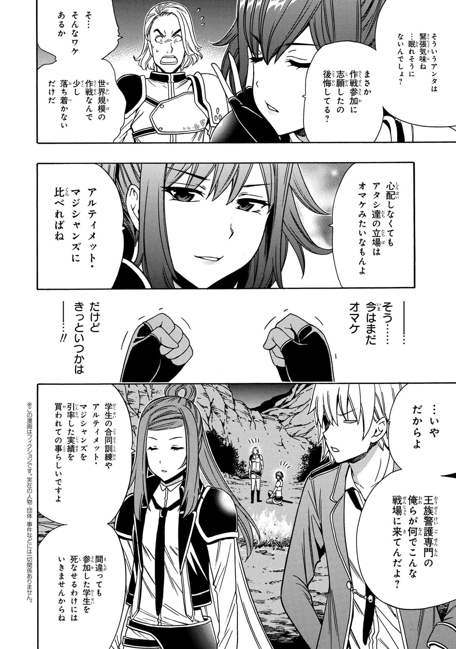 賢者の孫 Chap 41.1 - Next Chap 42.1