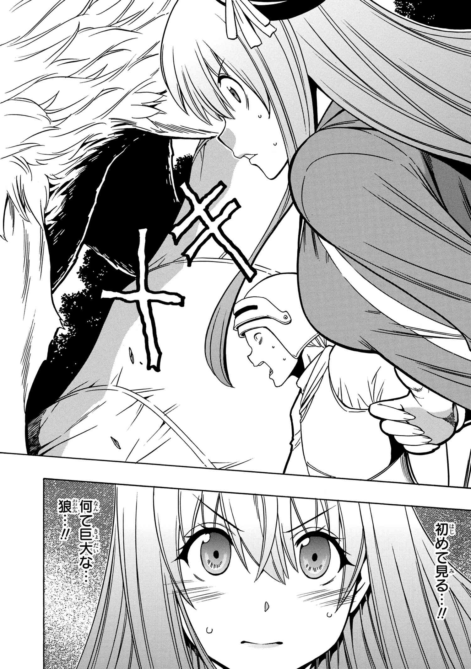 賢者の孫 Chap 41.1 - Next Chap 42.1