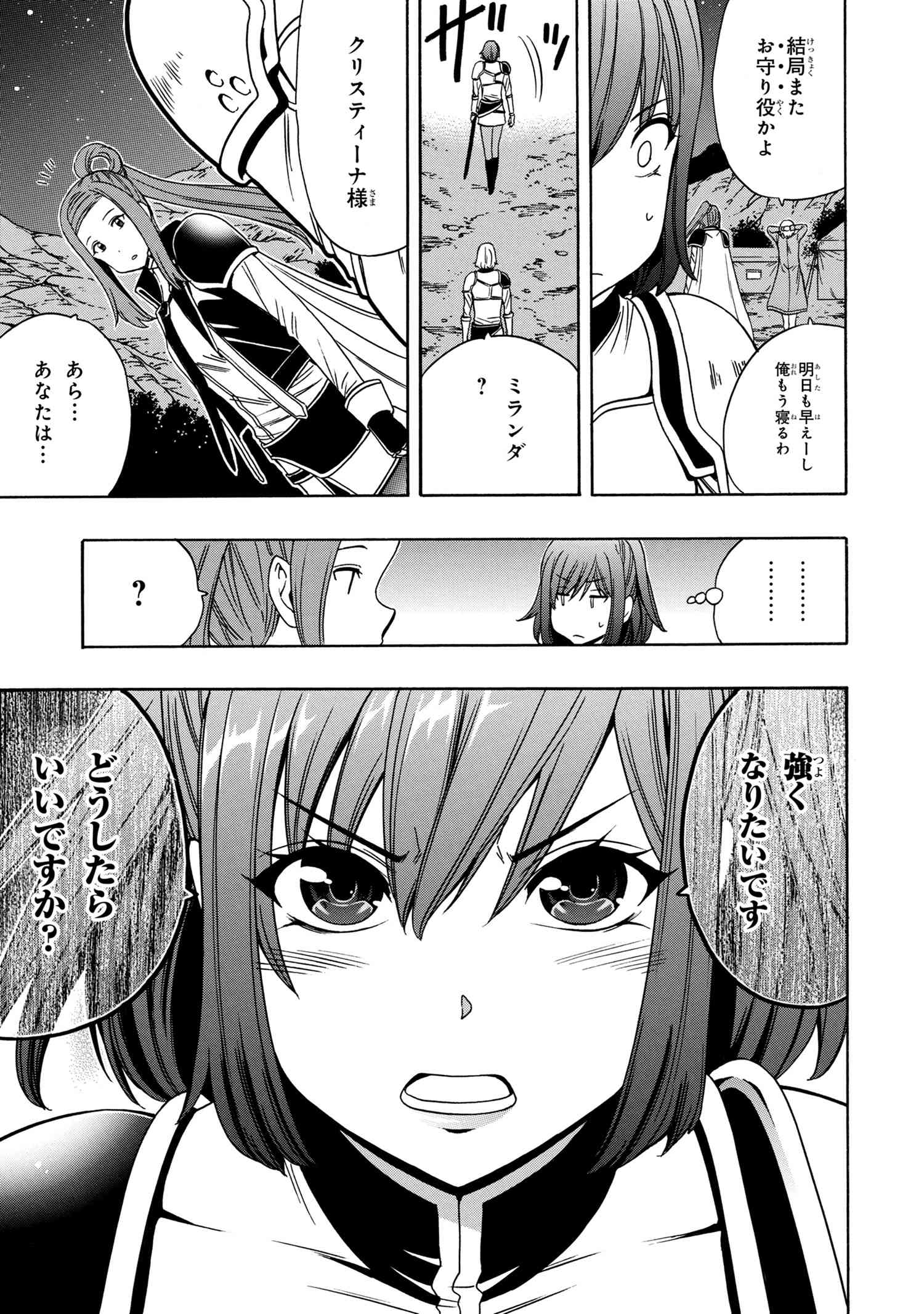 賢者の孫 Chap 41.1 - Next Chap 42.1